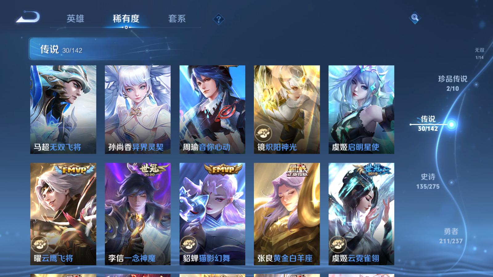 WZCMW4208972王者荣耀账号详情图10