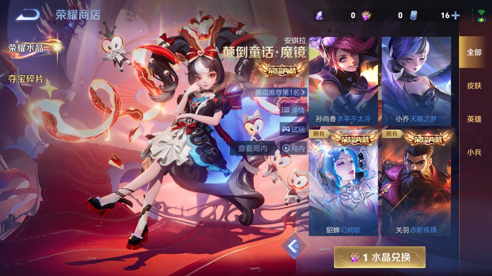 WZLX4223566王者荣耀账号详情图28