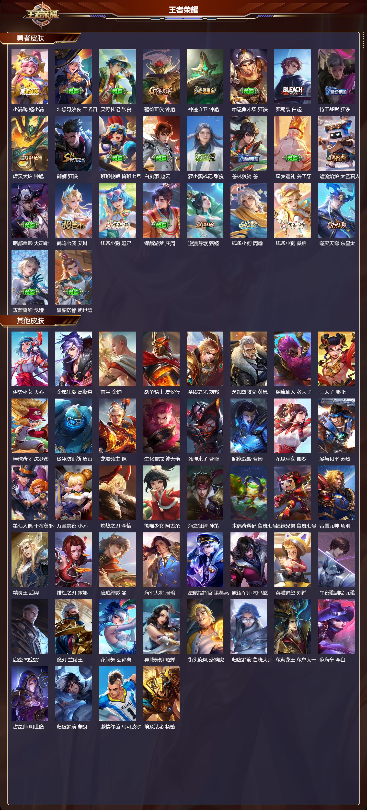 WZCMW4208815王者荣耀账号详情图10 WZCMW4208815王者荣耀账号详情图10