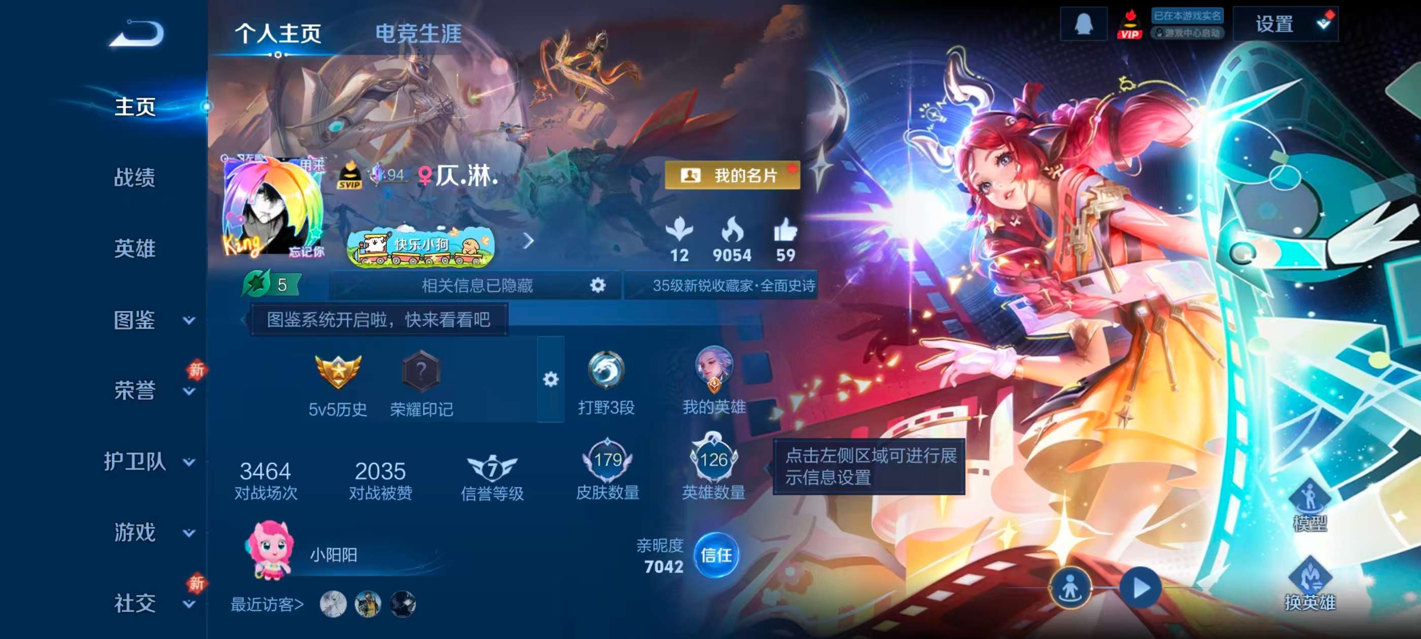 WZCMW4208746王者荣耀账号详情图2