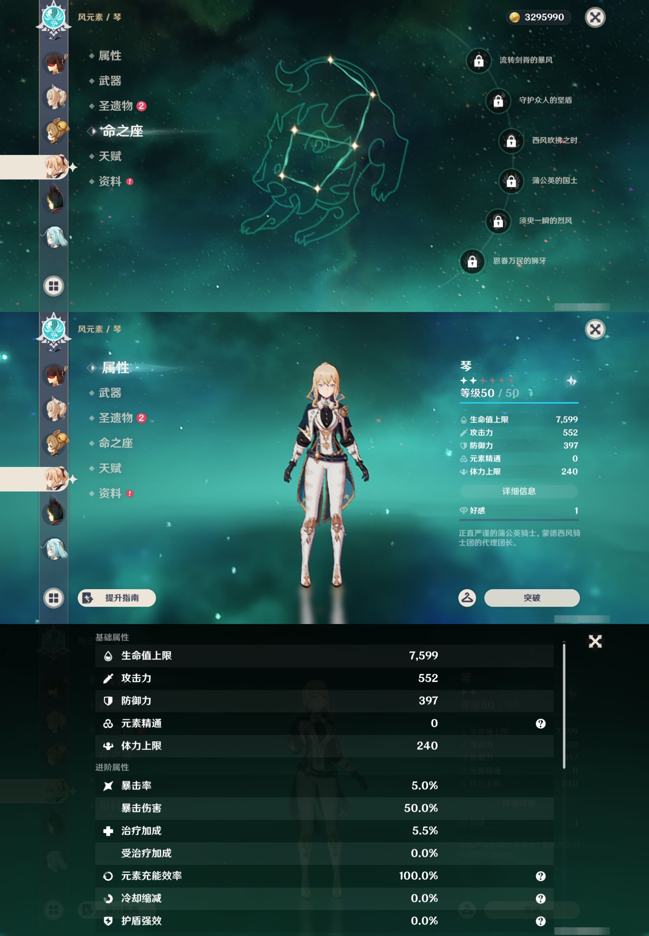 YSMK43070原神账号详情图17