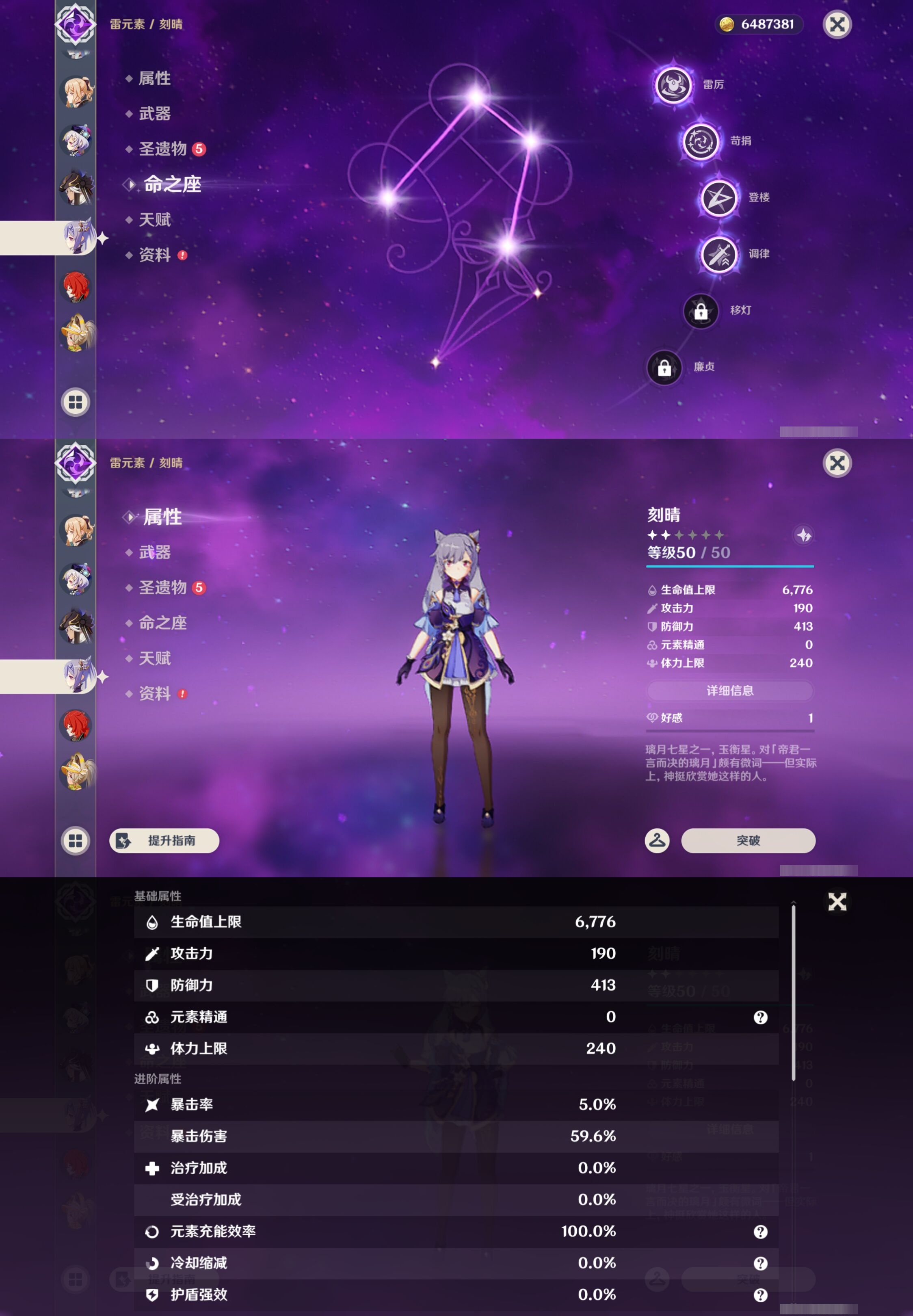 YSMK43068原神账号详情图46