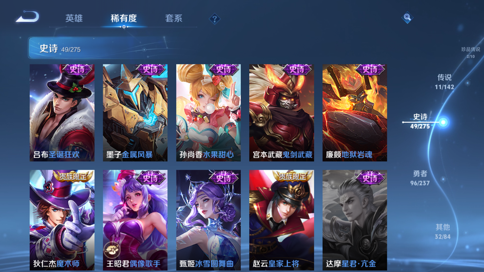 WZCMW4208998王者荣耀账号详情图14