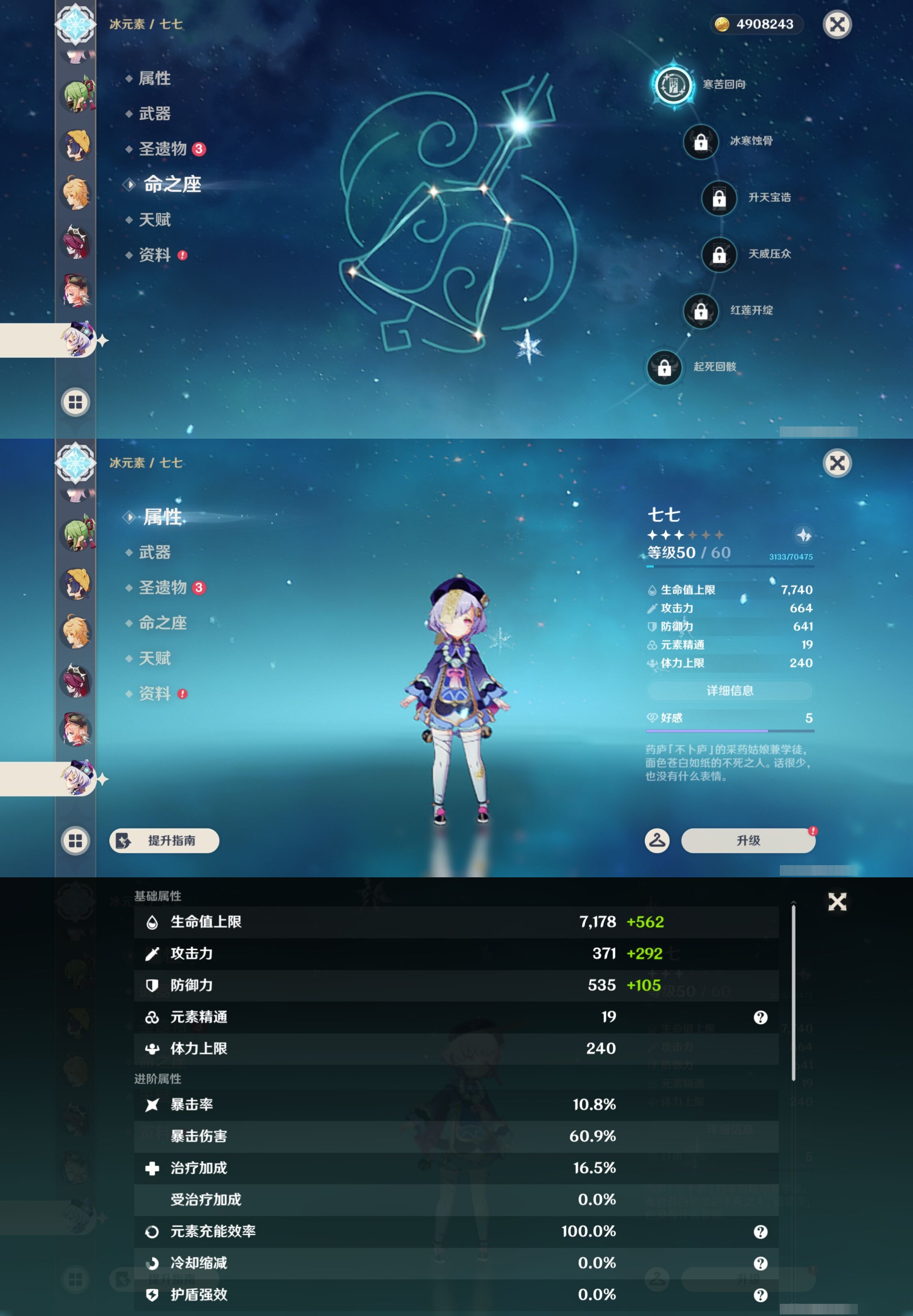 YSMK43106原神账号详情图18