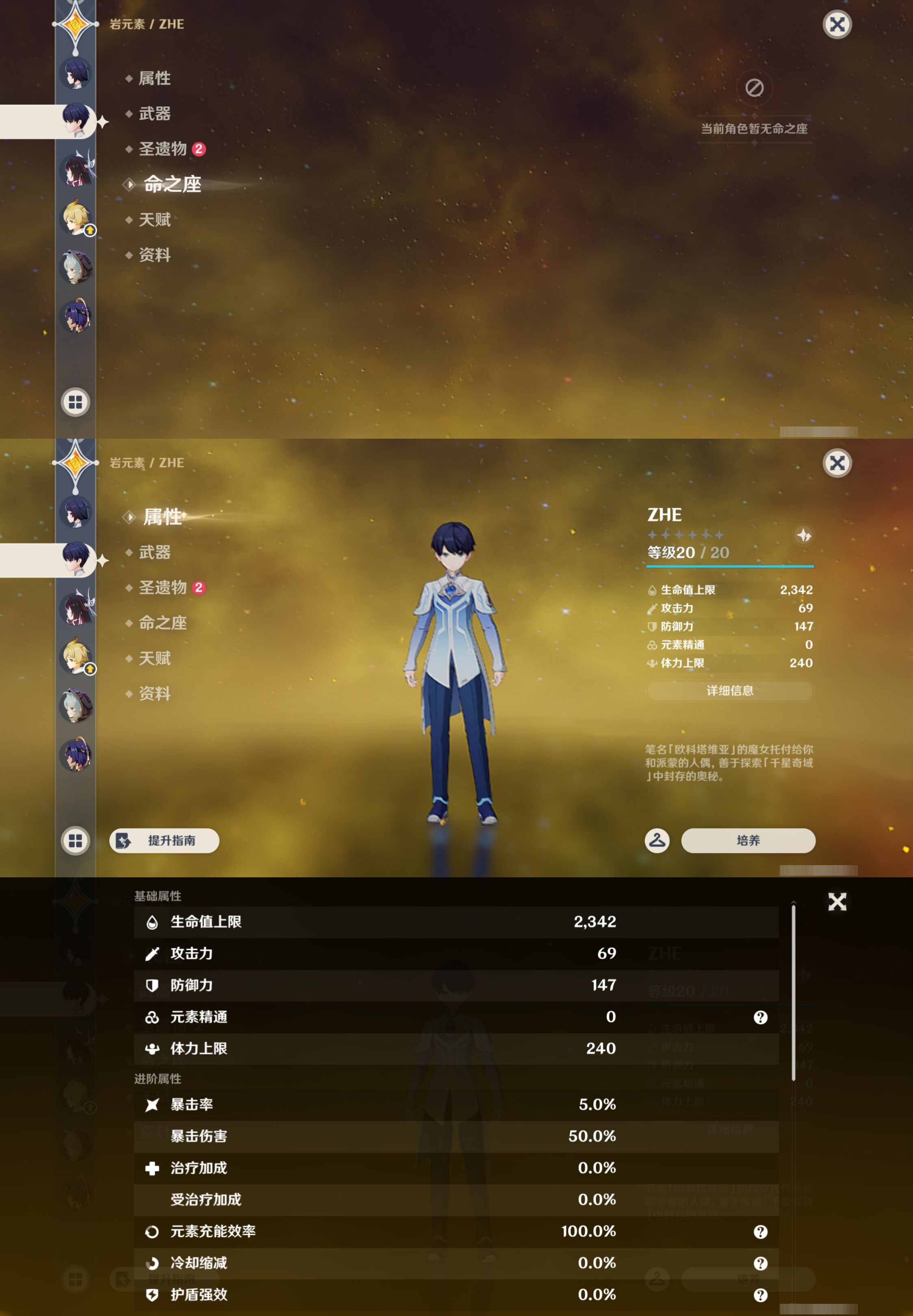 YSMK43070原神账号详情图20