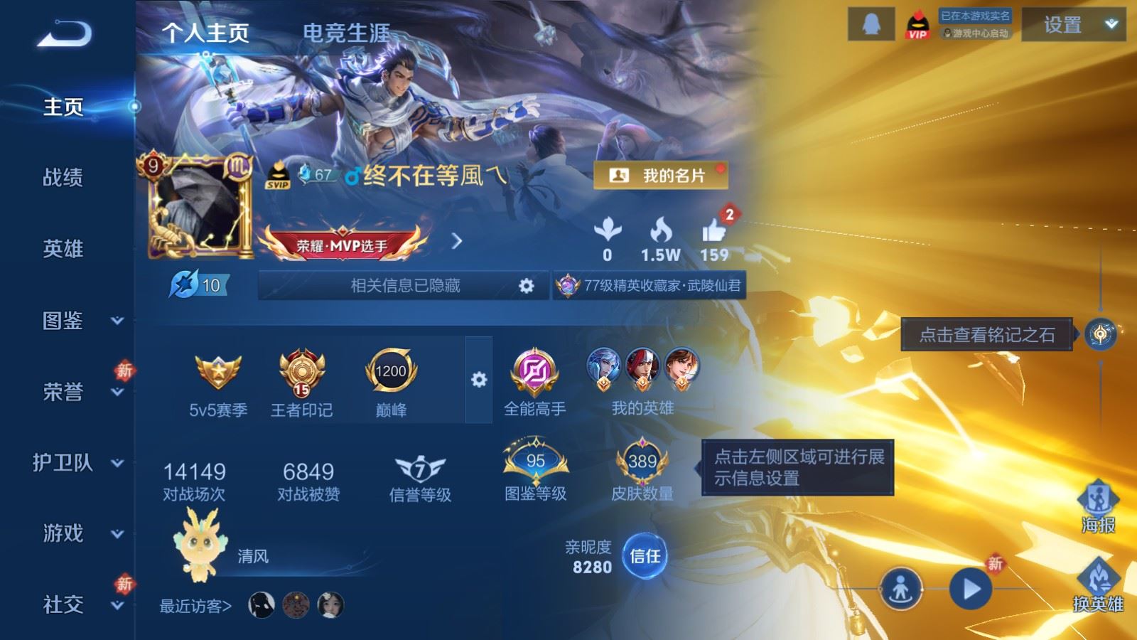 WZCMW4208976王者荣耀账号详情图2 WZCMW4208976王者荣耀账号详情图2