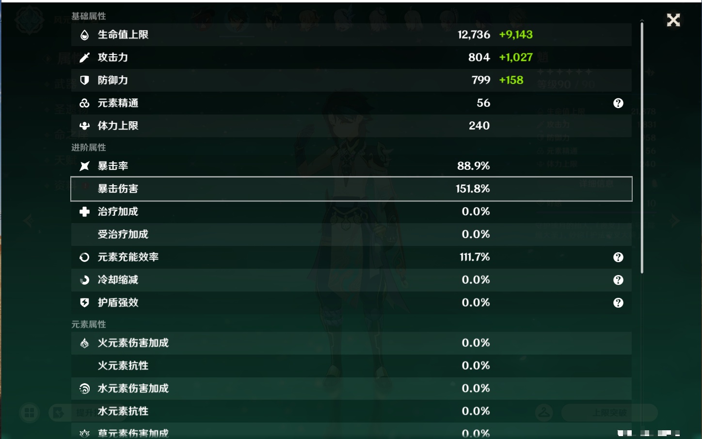 YSMK43111原神账号详情图7