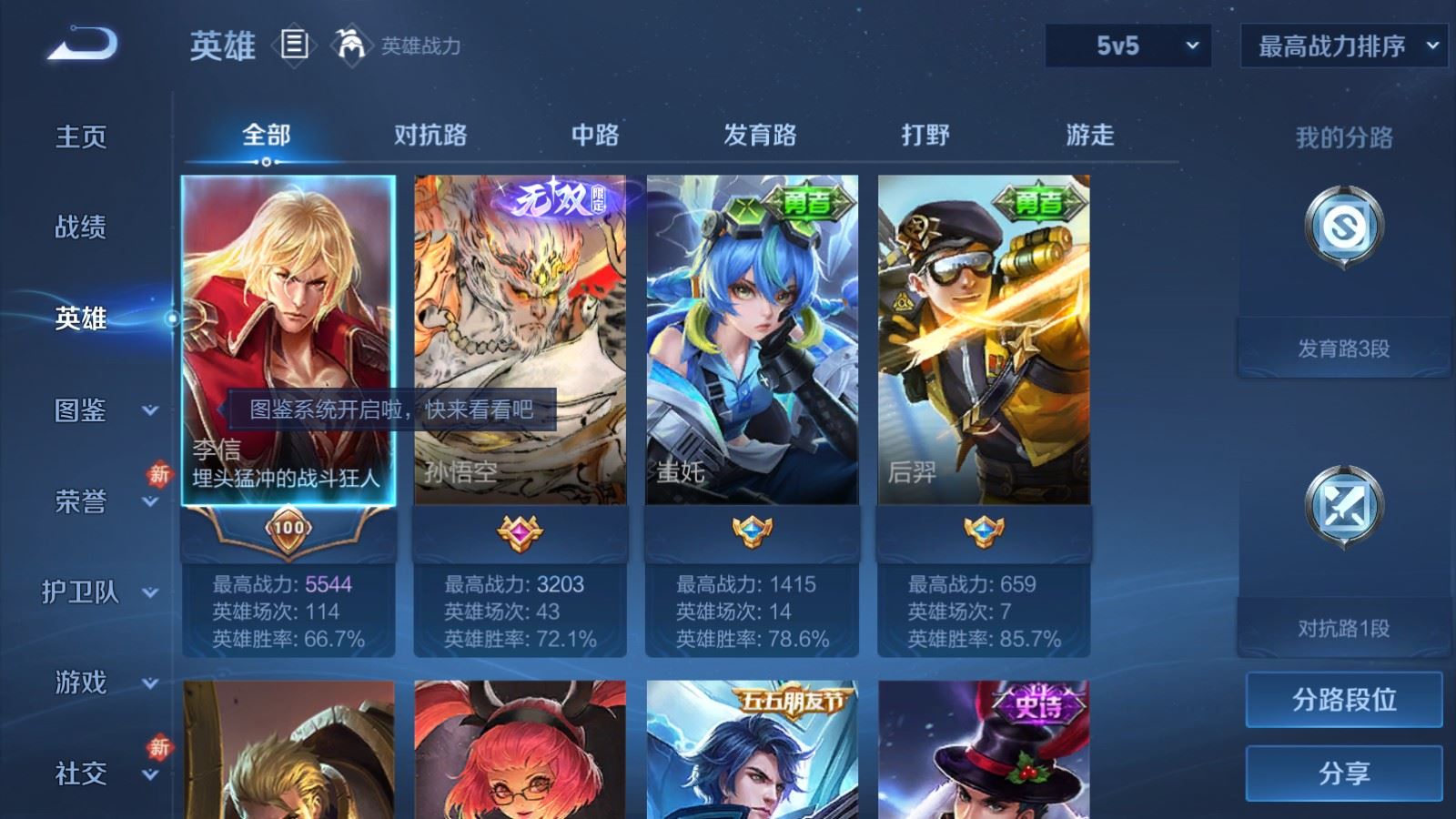 WZCMW4209013王者荣耀账号详情图3