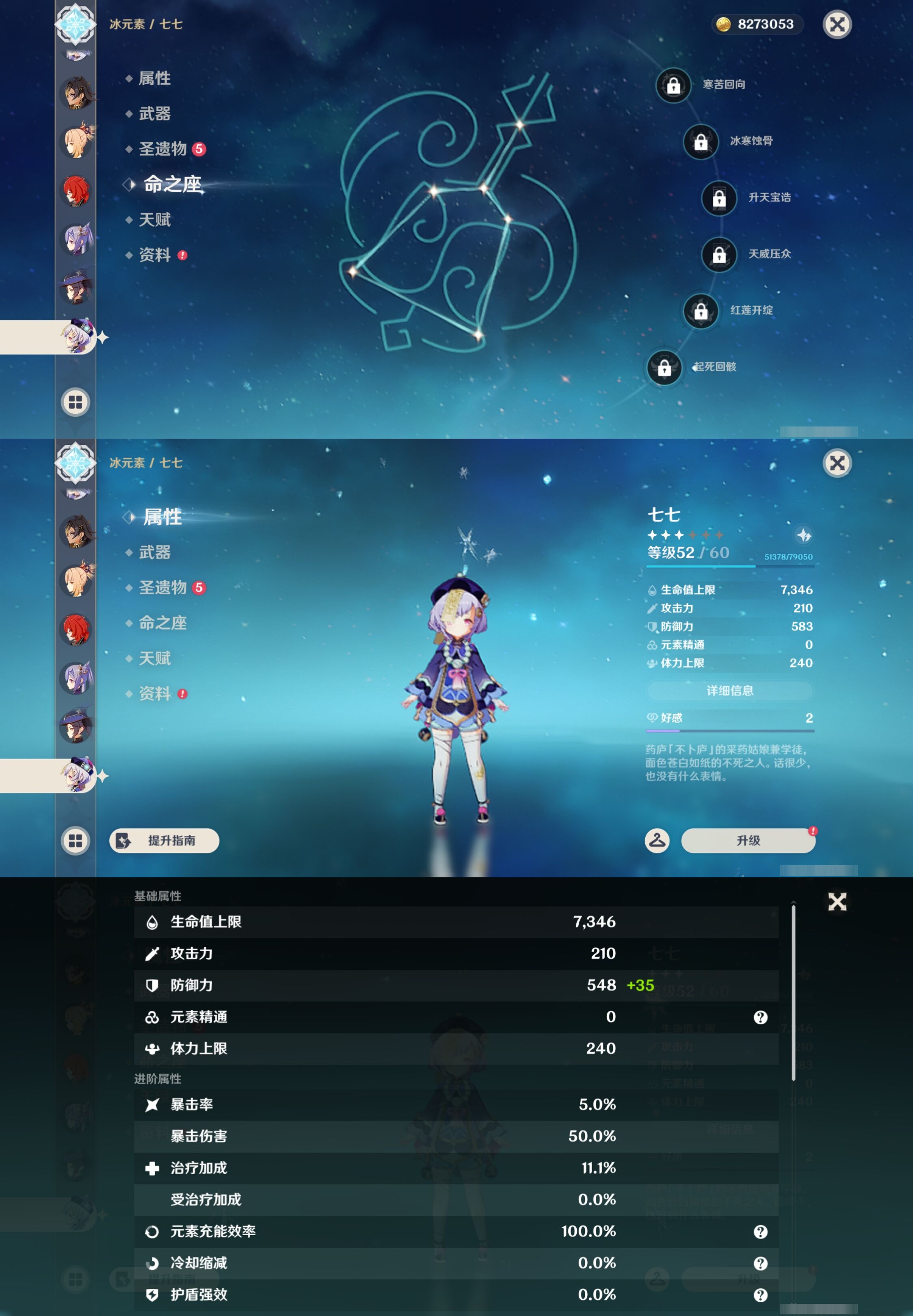 YSMK43072原神账号详情图26