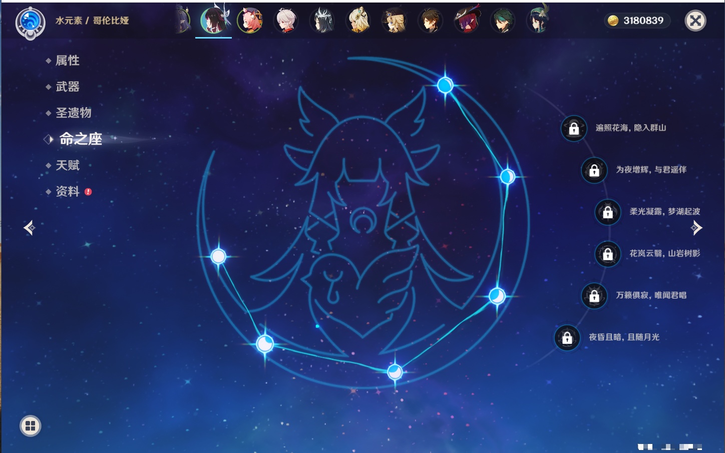 YSMK43111原神账号详情图30