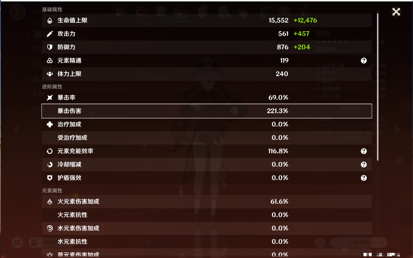 YSMK43111原神账号详情图36