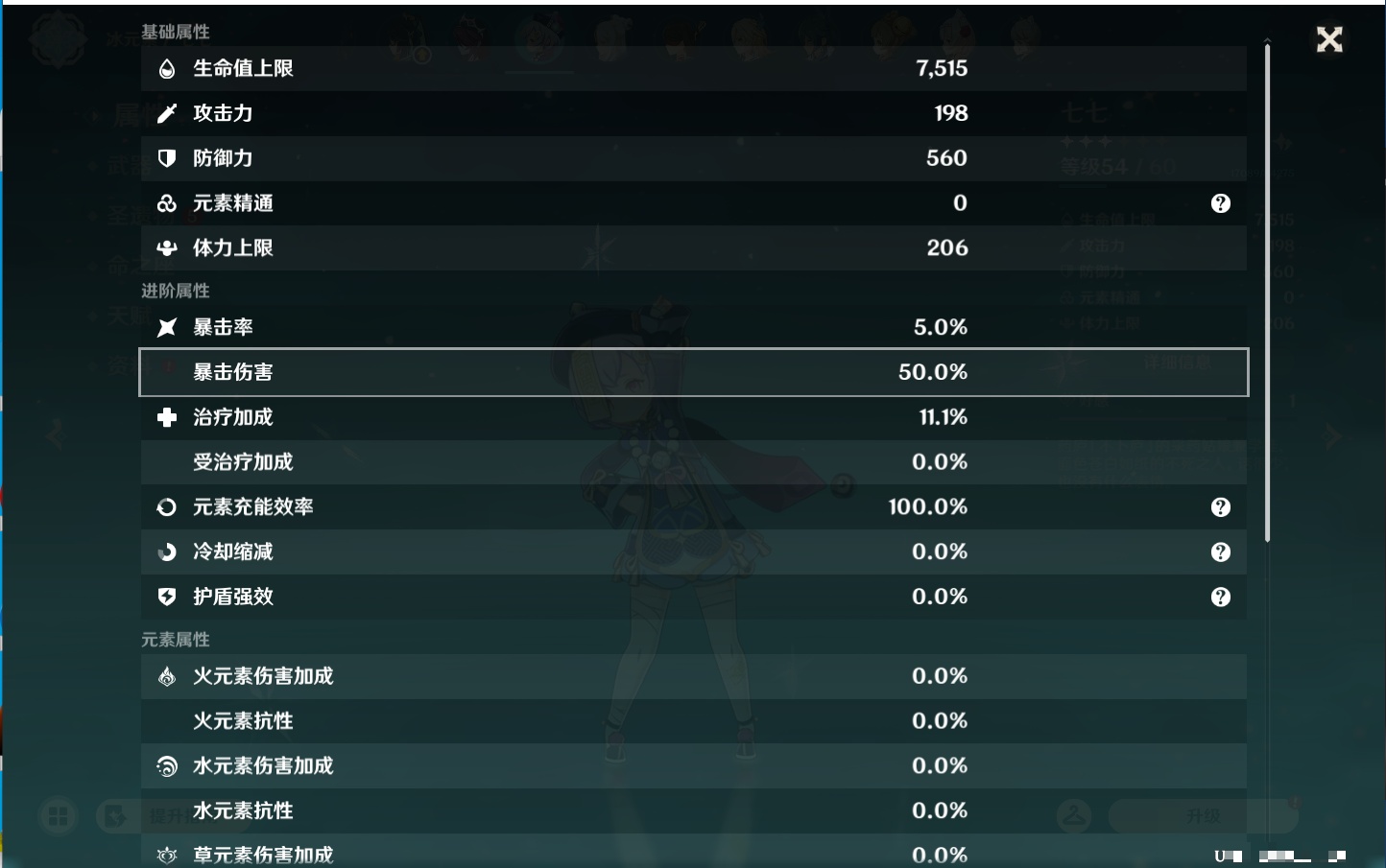 YSMK43130原神账号详情图6