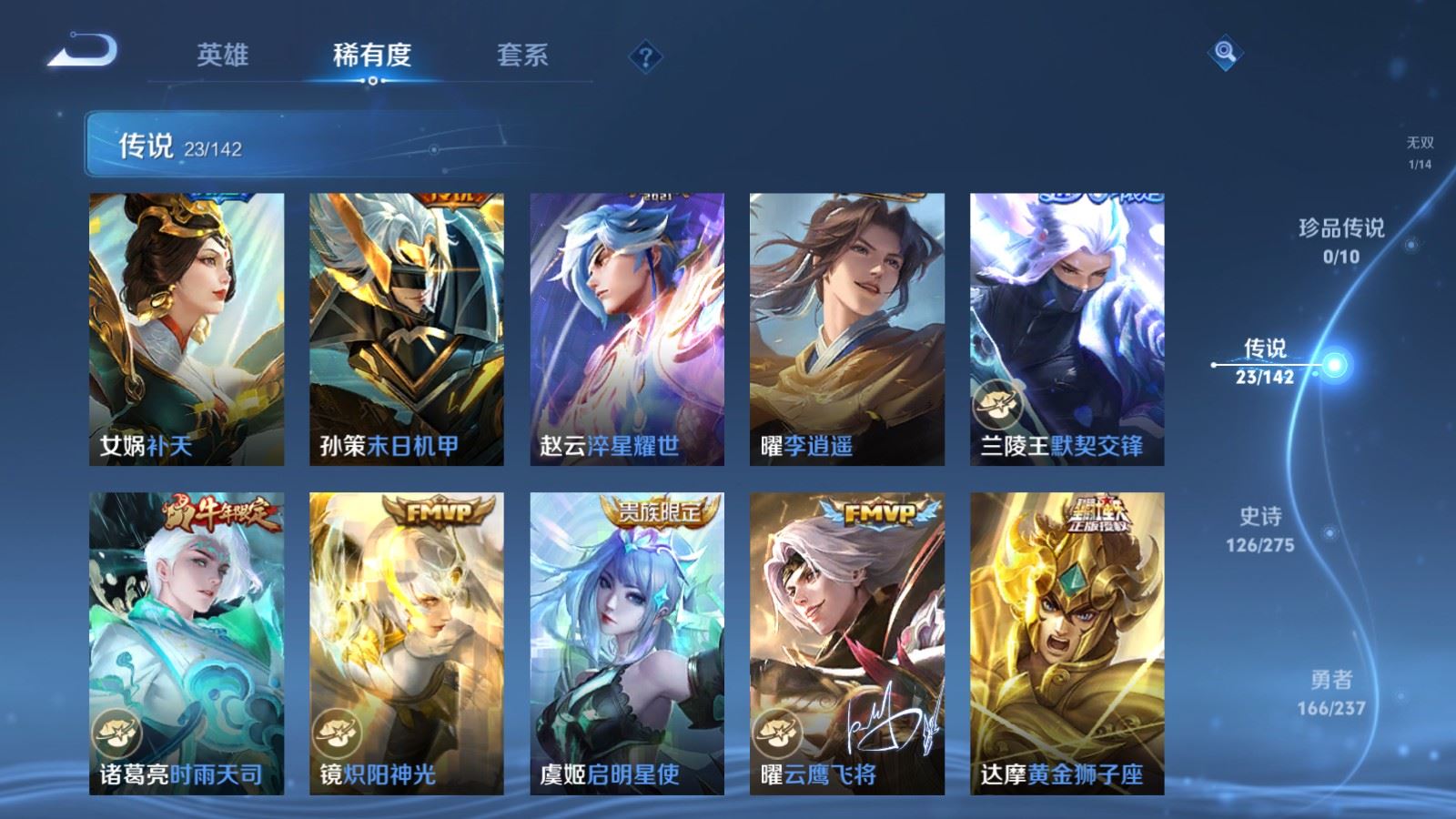 WZCMW4211885王者荣耀账号详情图9