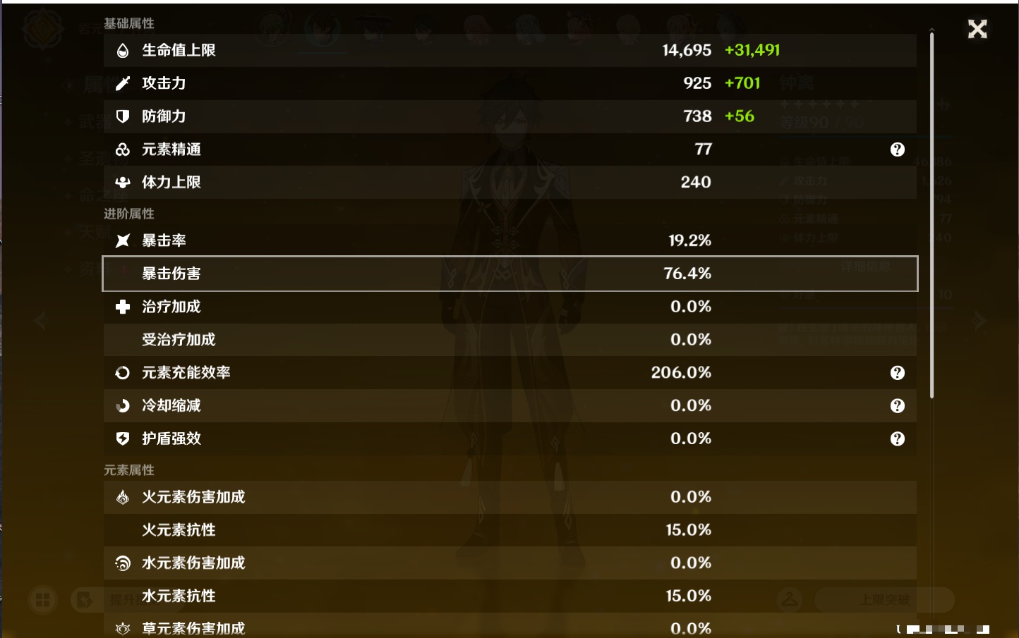 YSMK43126原神账号详情图7