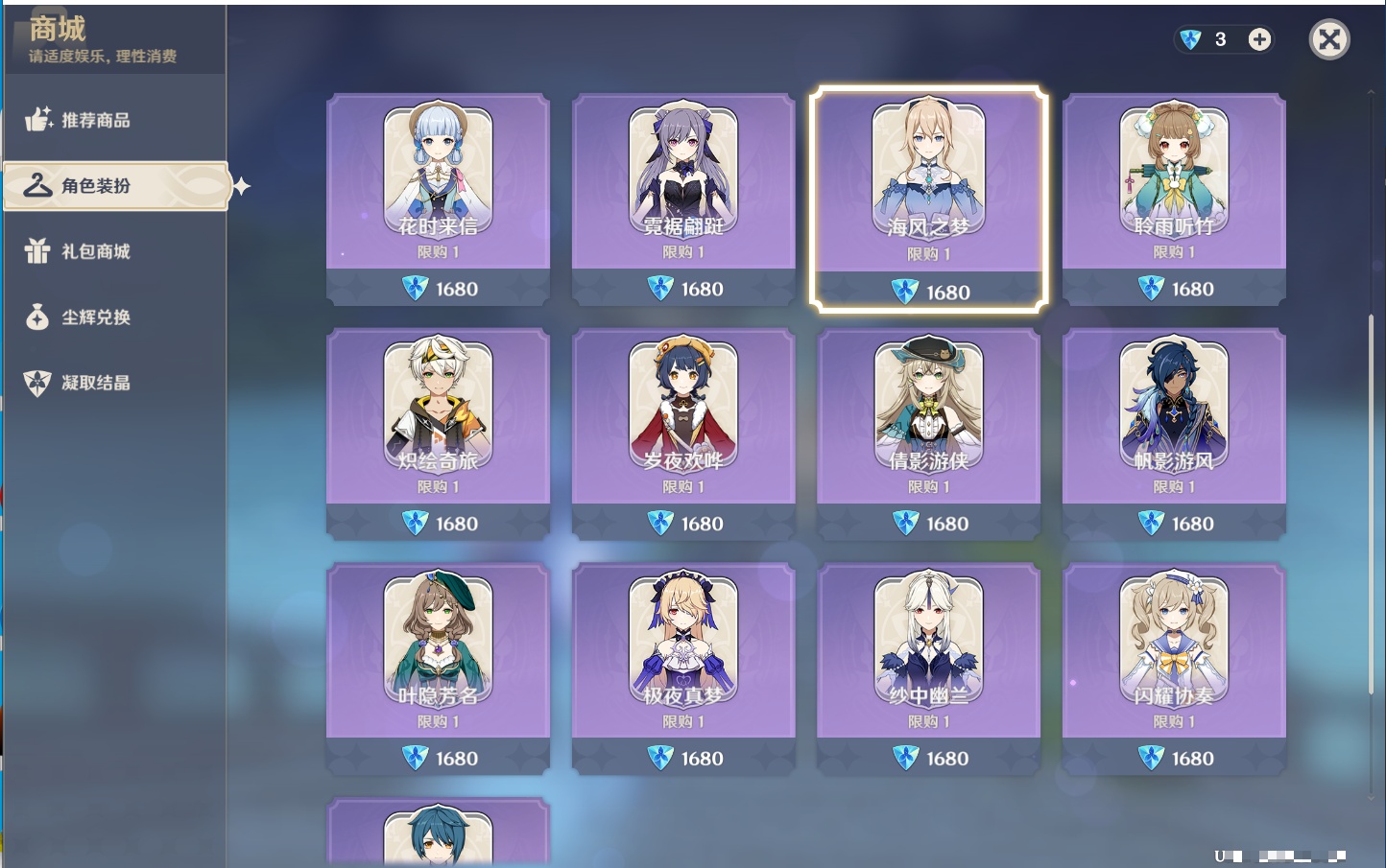 YSMK43130原神账号详情图39