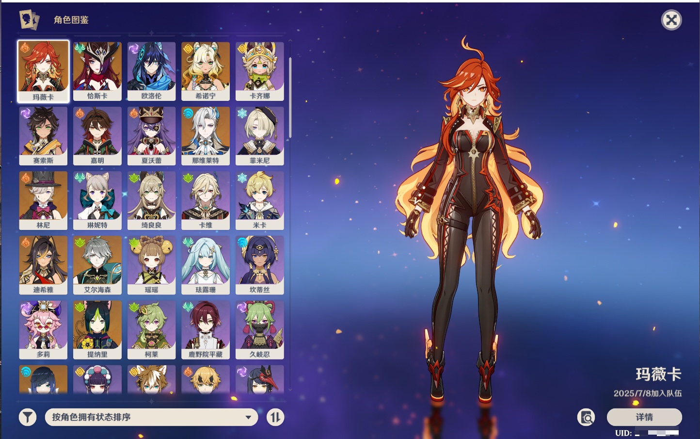 YSMK43131原神账号详情图47