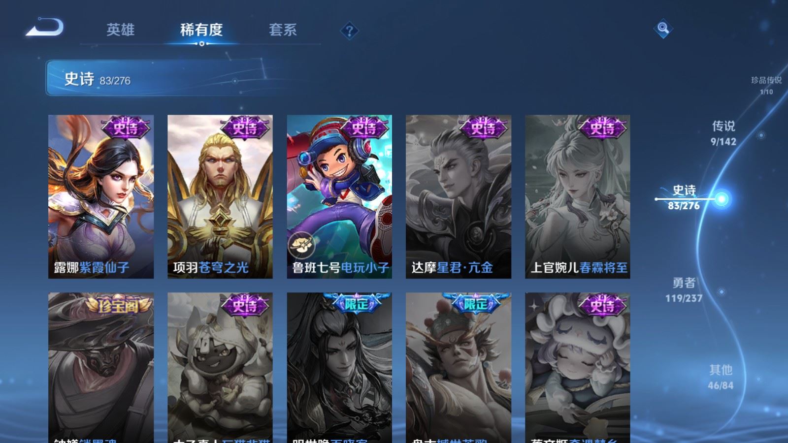 WZCMW4211856王者荣耀账号详情图17