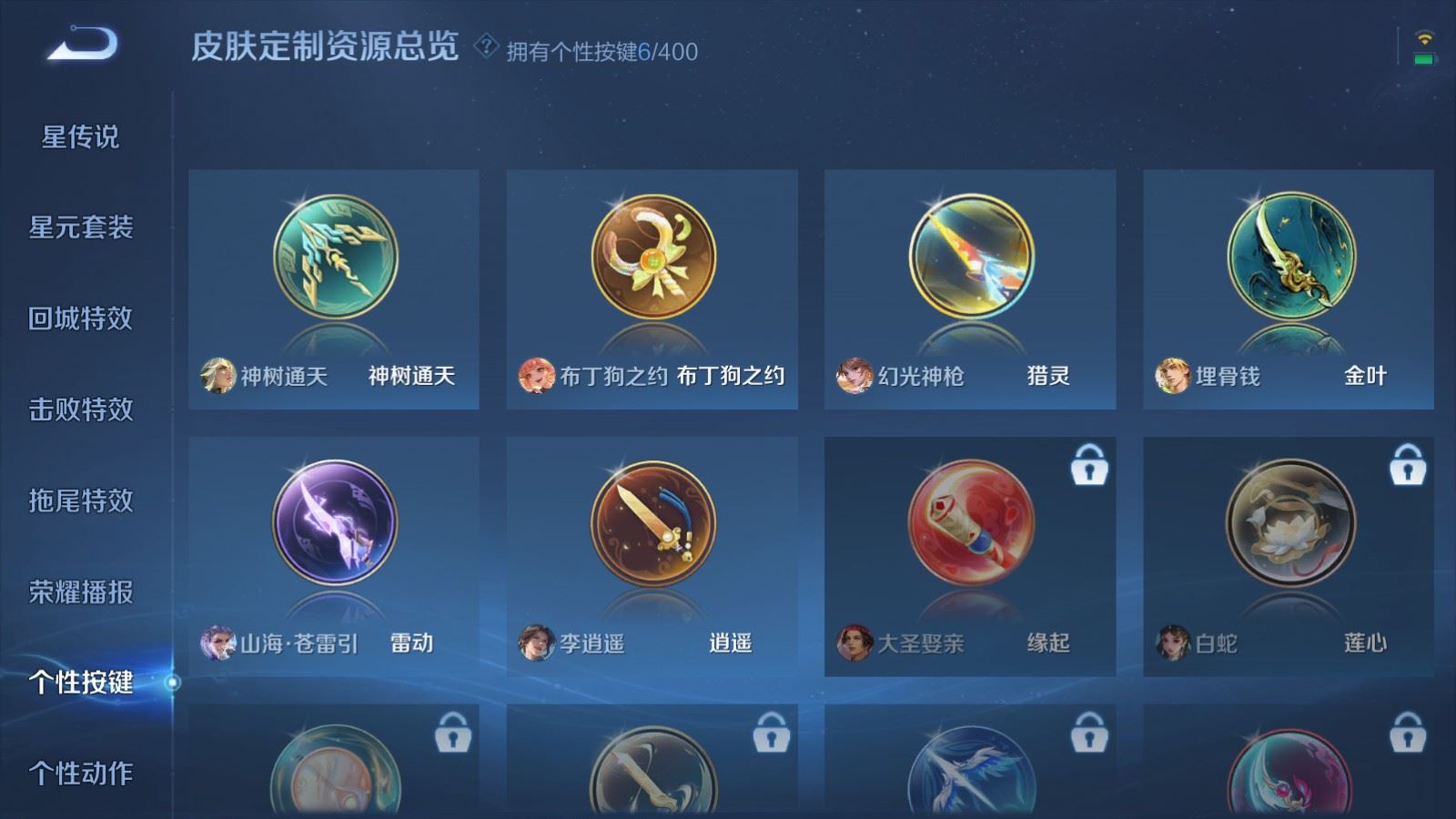 WZCMW4211885王者荣耀账号详情图26