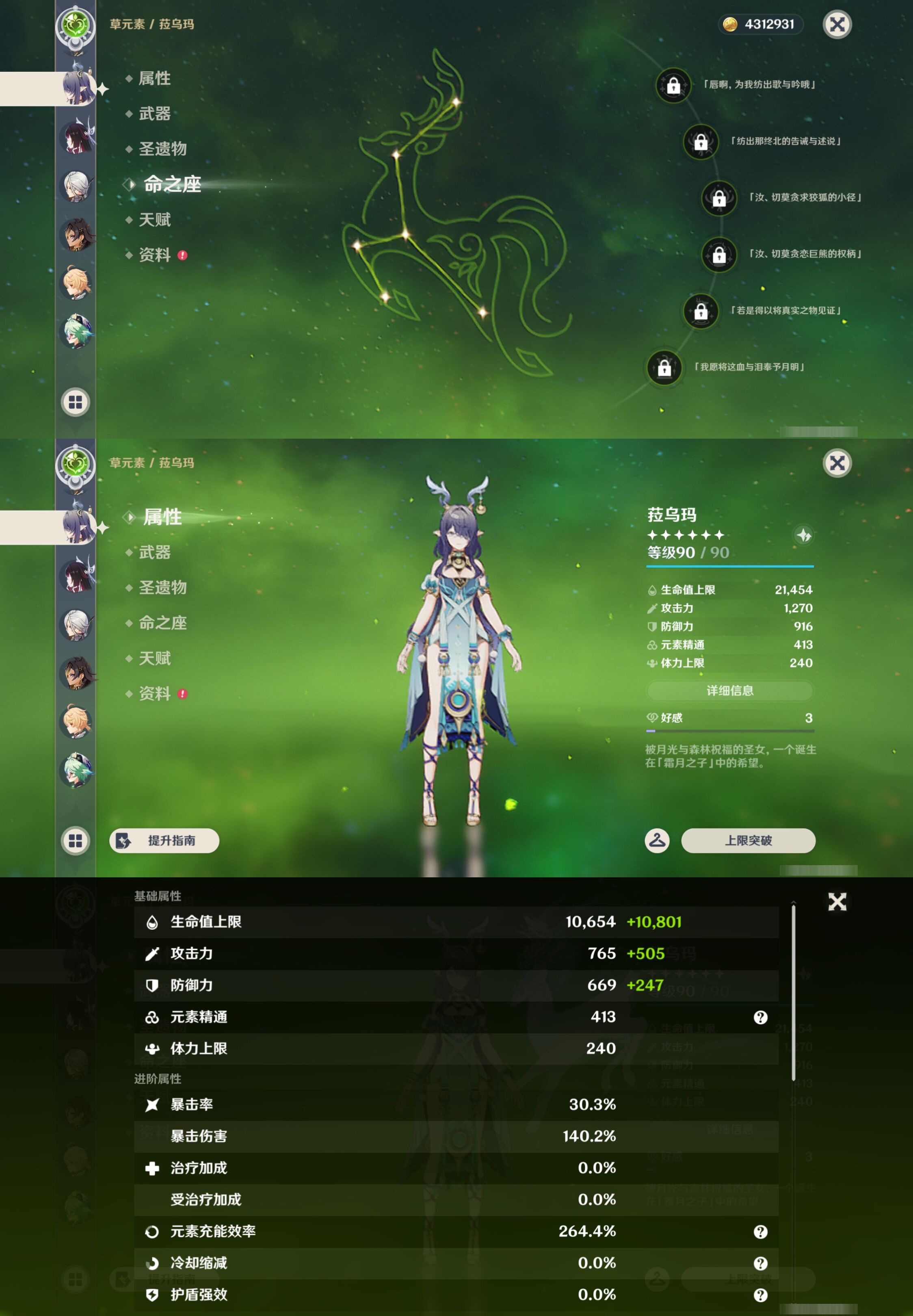 YSMK43136原神账号详情图14