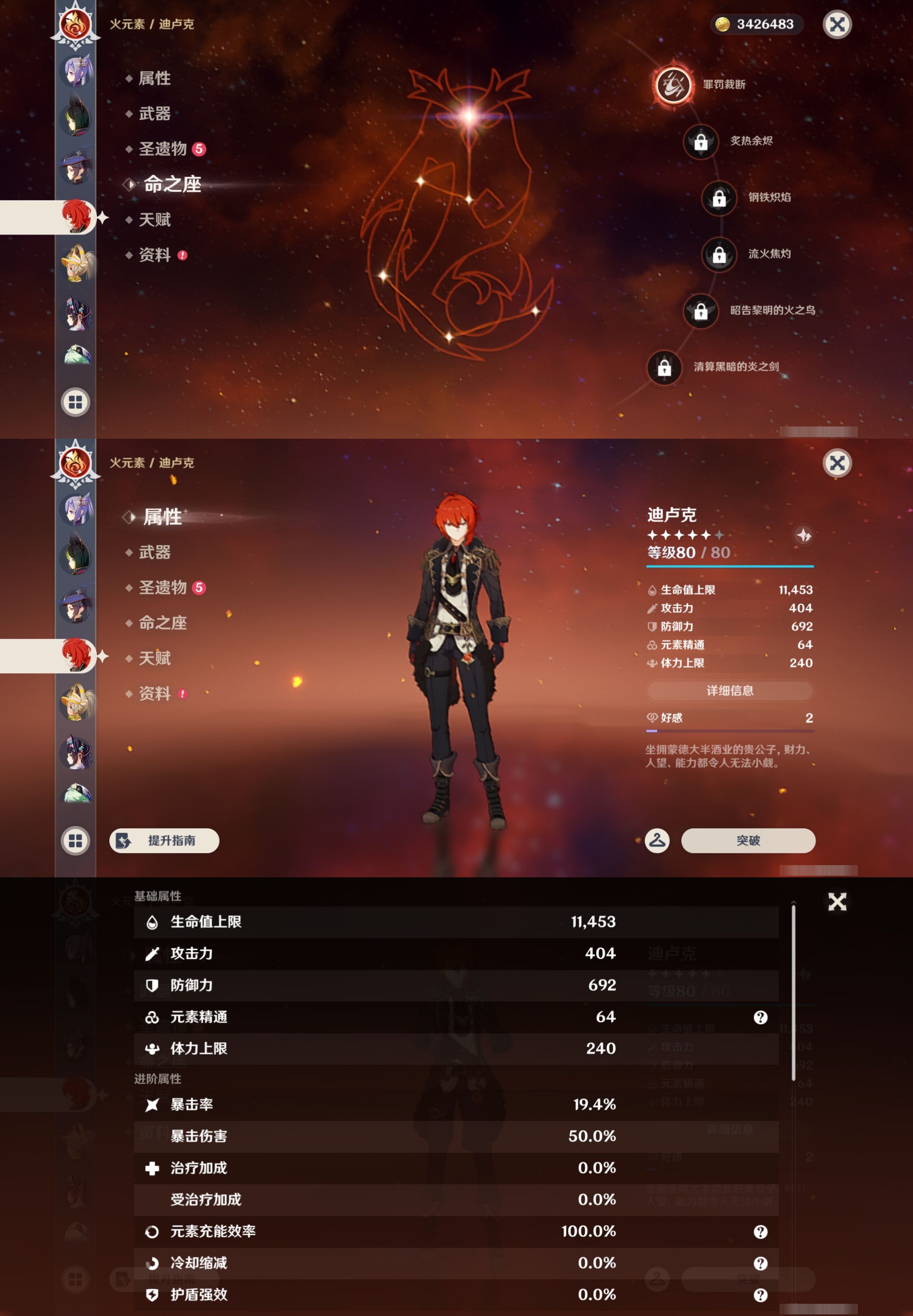 YSMK43135原神账号详情图38