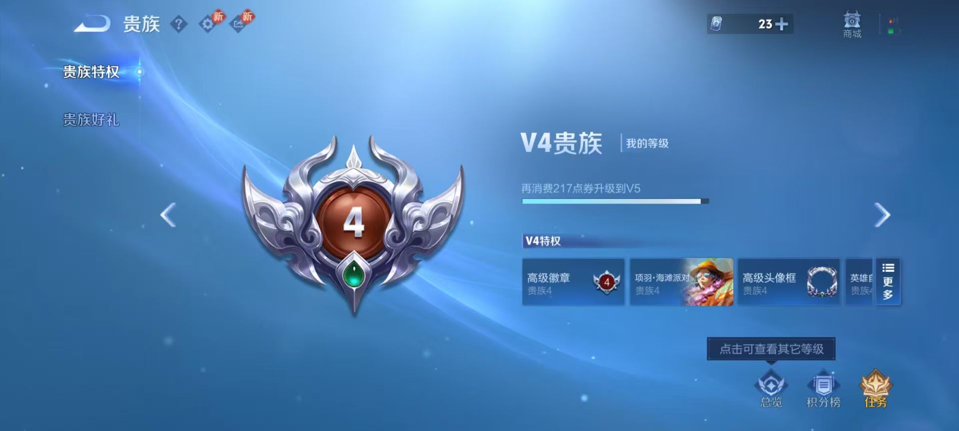 WZCMW4211729王者荣耀账号详情图3