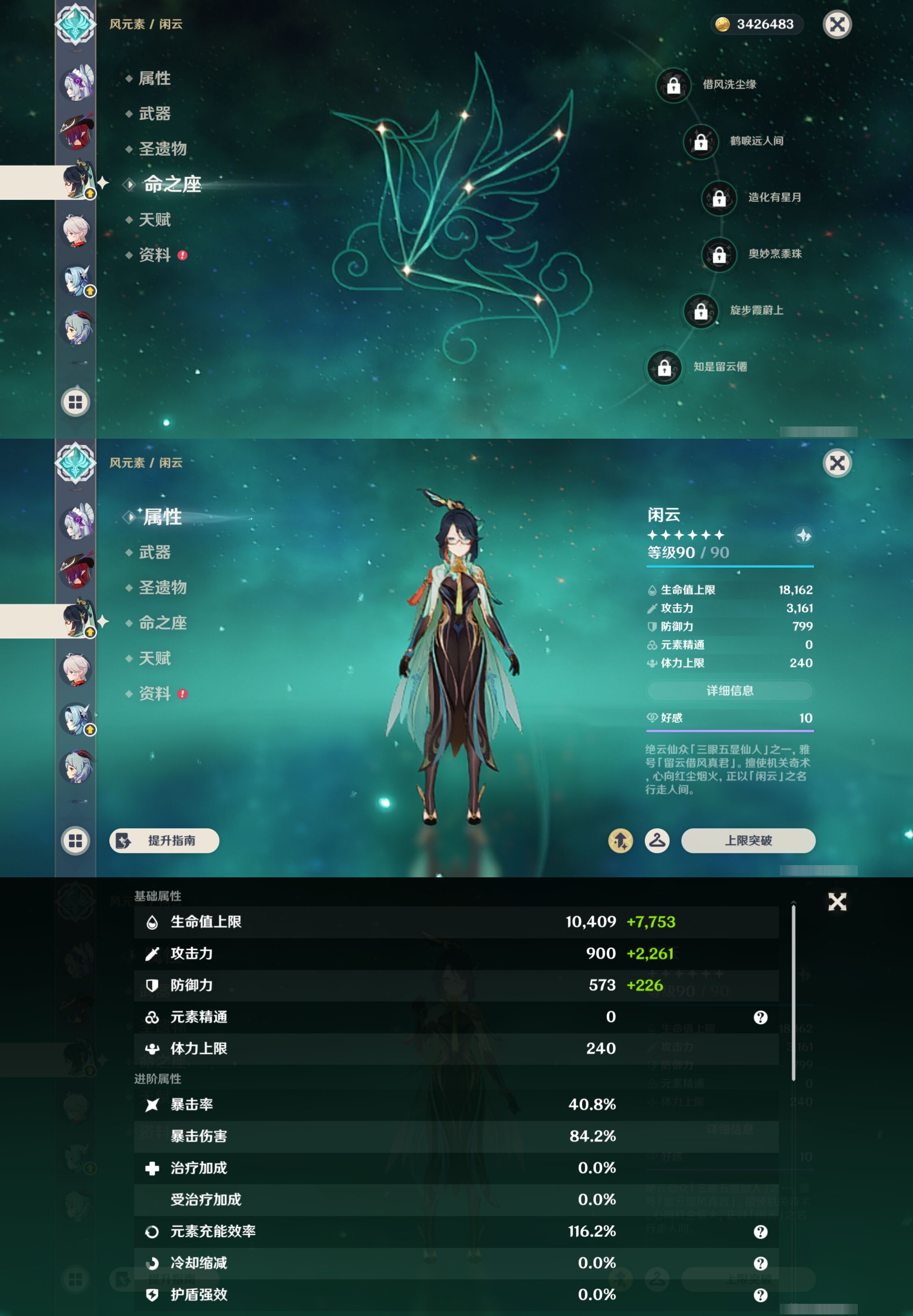 YSMK43135原神账号详情图17