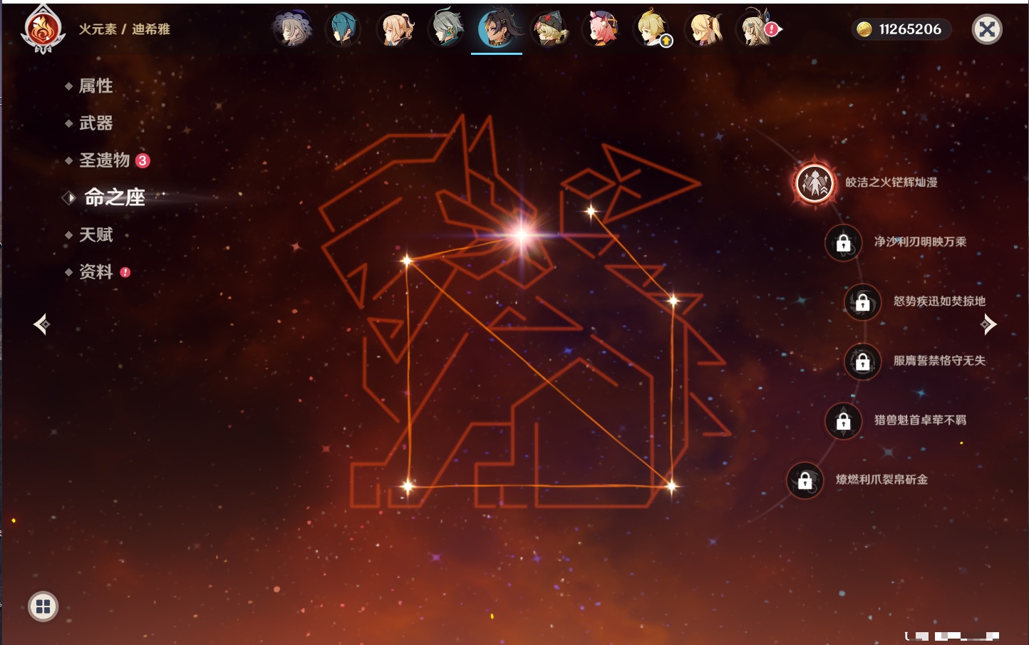 YSMK43131原神账号详情图8