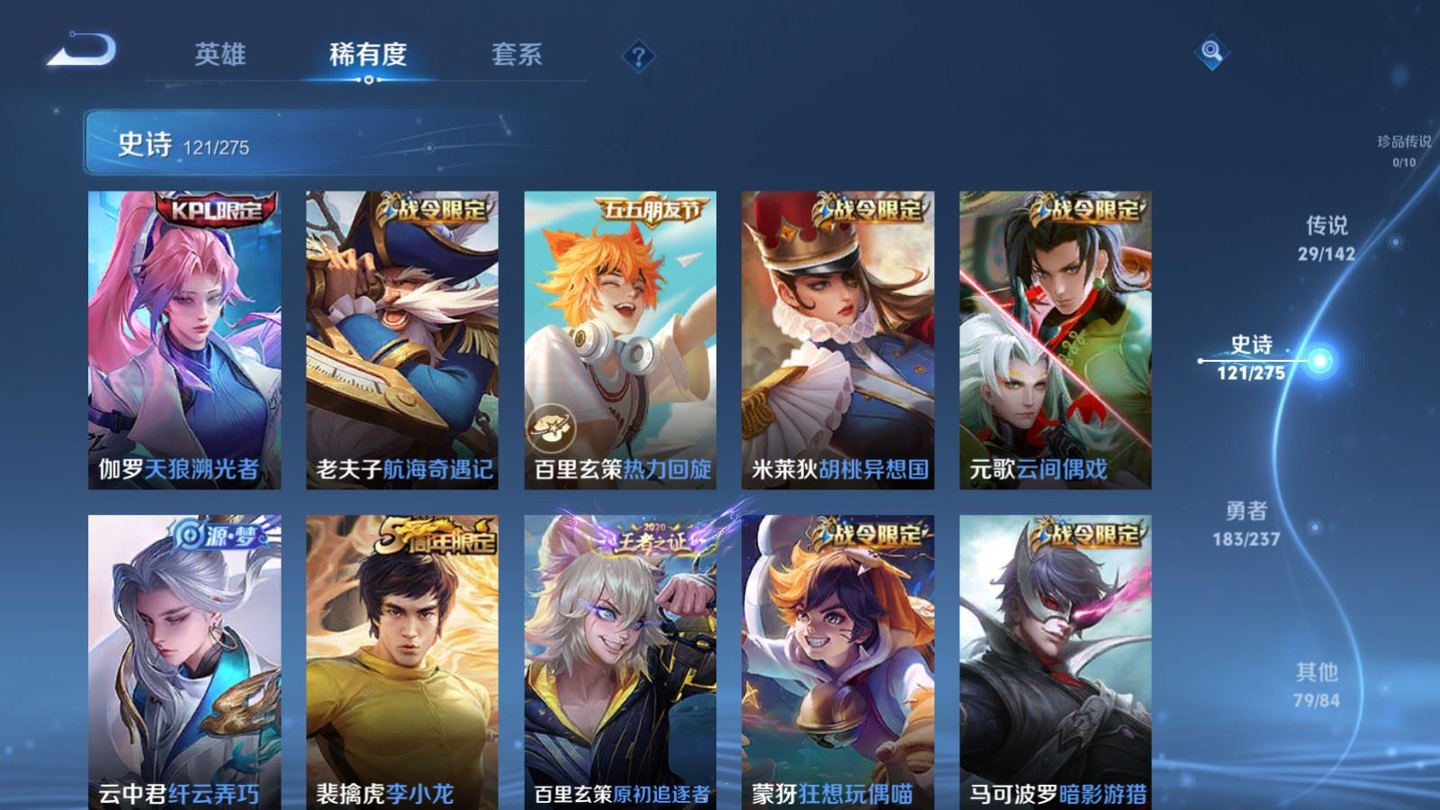 WZCMW4212011王者荣耀账号详情图14