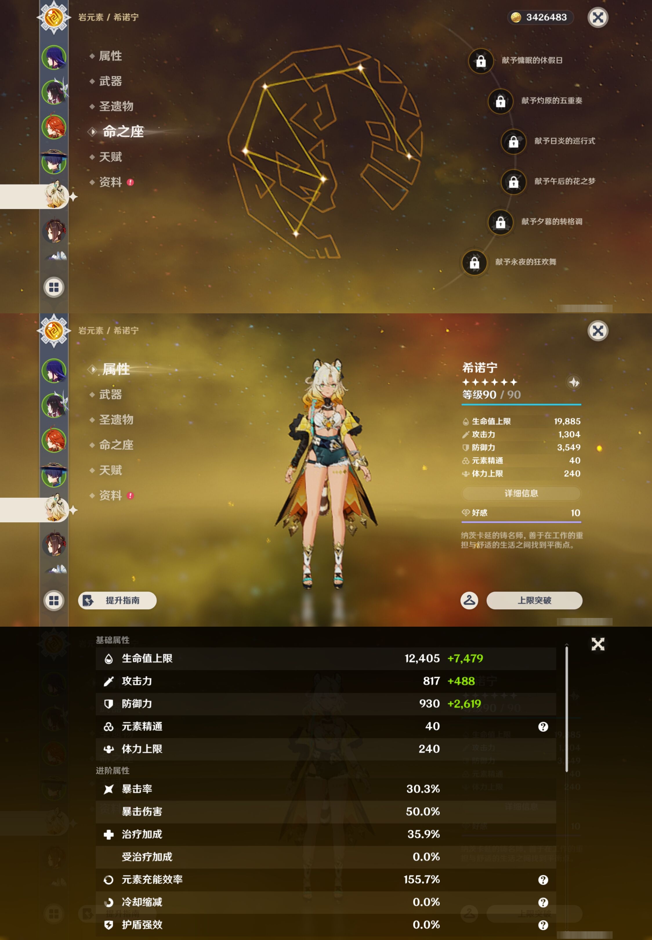 YSMK43135原神账号详情图13