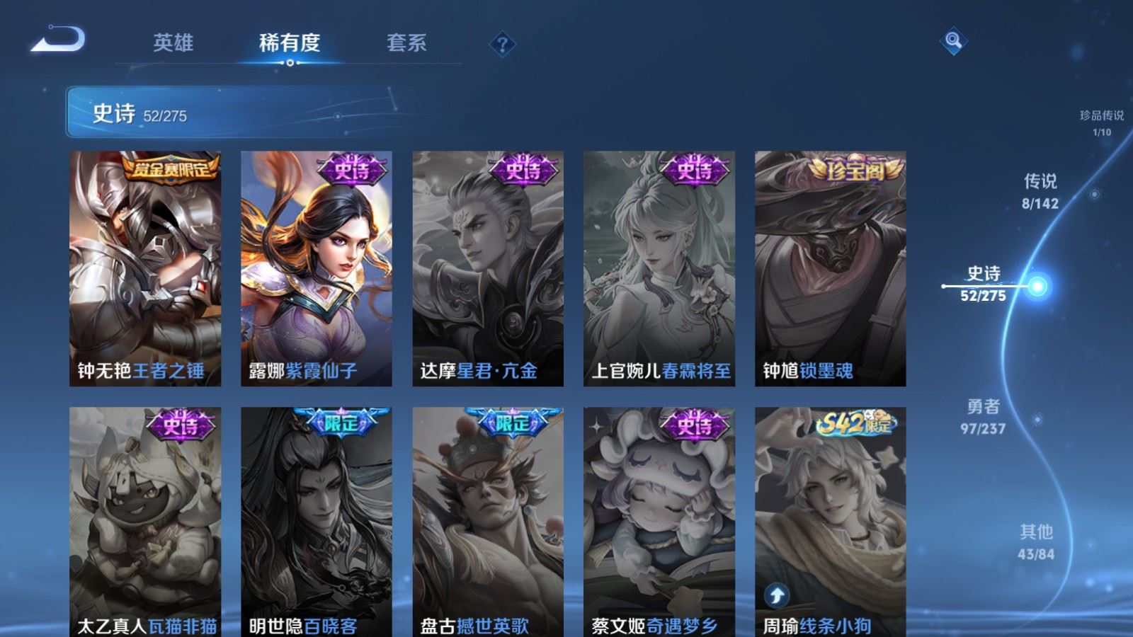 WZCMW4212184王者荣耀账号详情图14