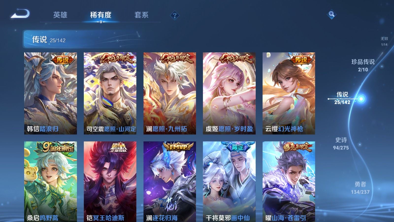 WZCMW4211879王者荣耀账号详情图8 WZCMW4211879王者荣耀账号详情图8