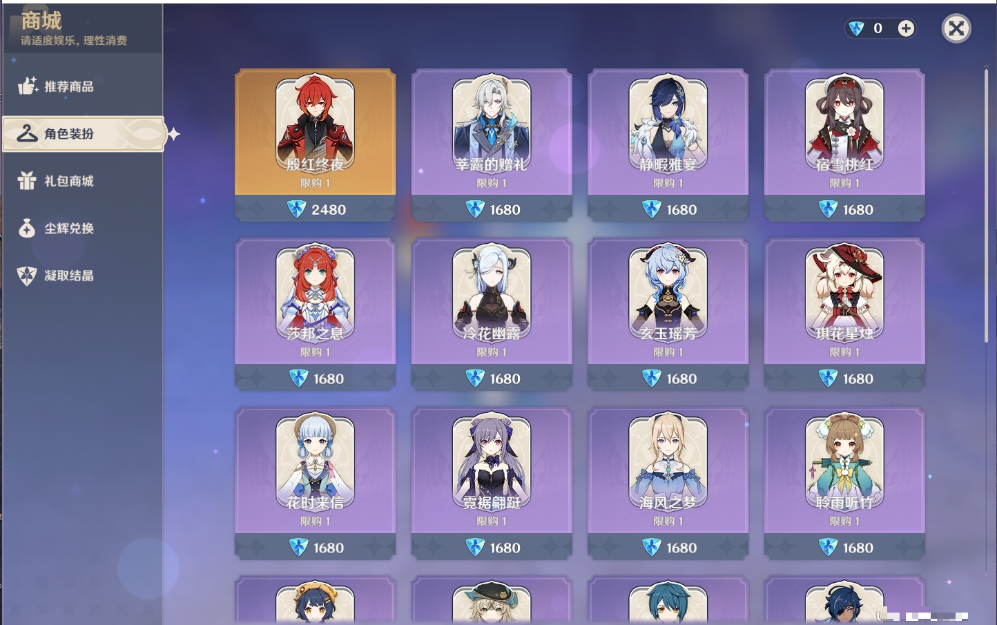 YSMK43131原神账号详情图9