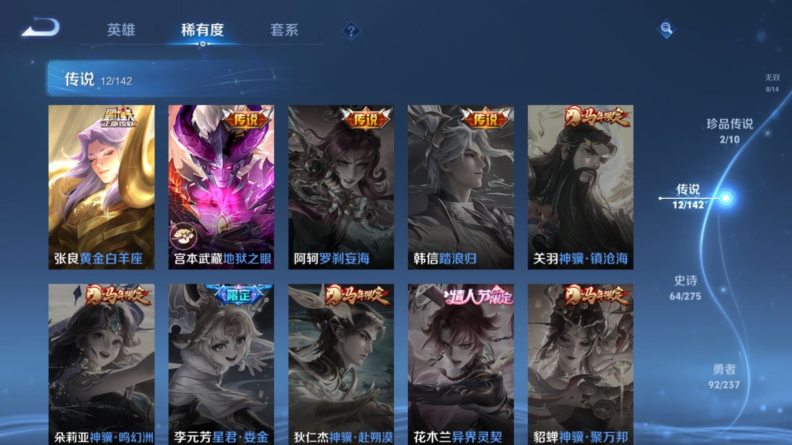 WZCMW4211850王者荣耀账号详情图7