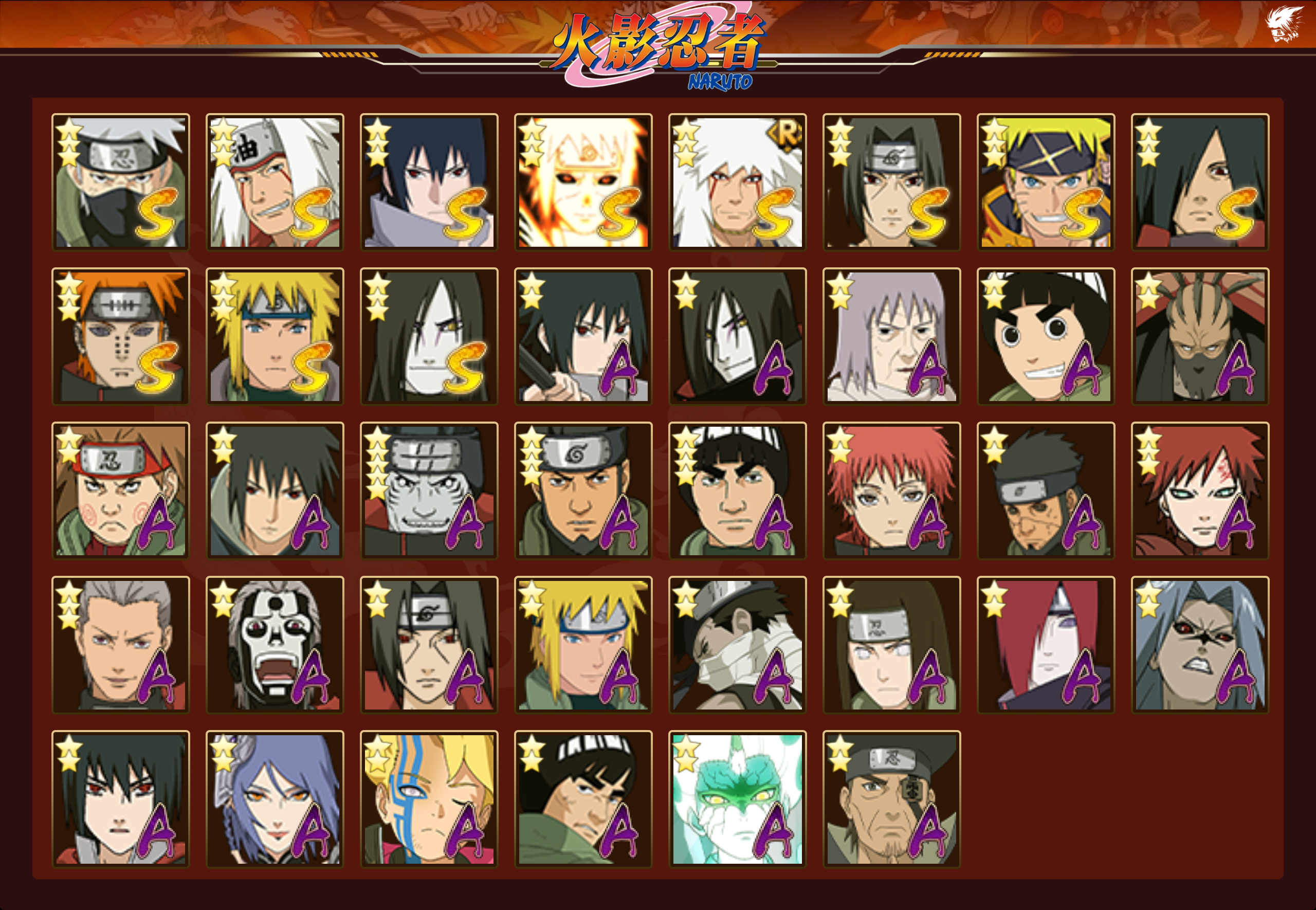 HYCMW417624火影忍者账号详情图21