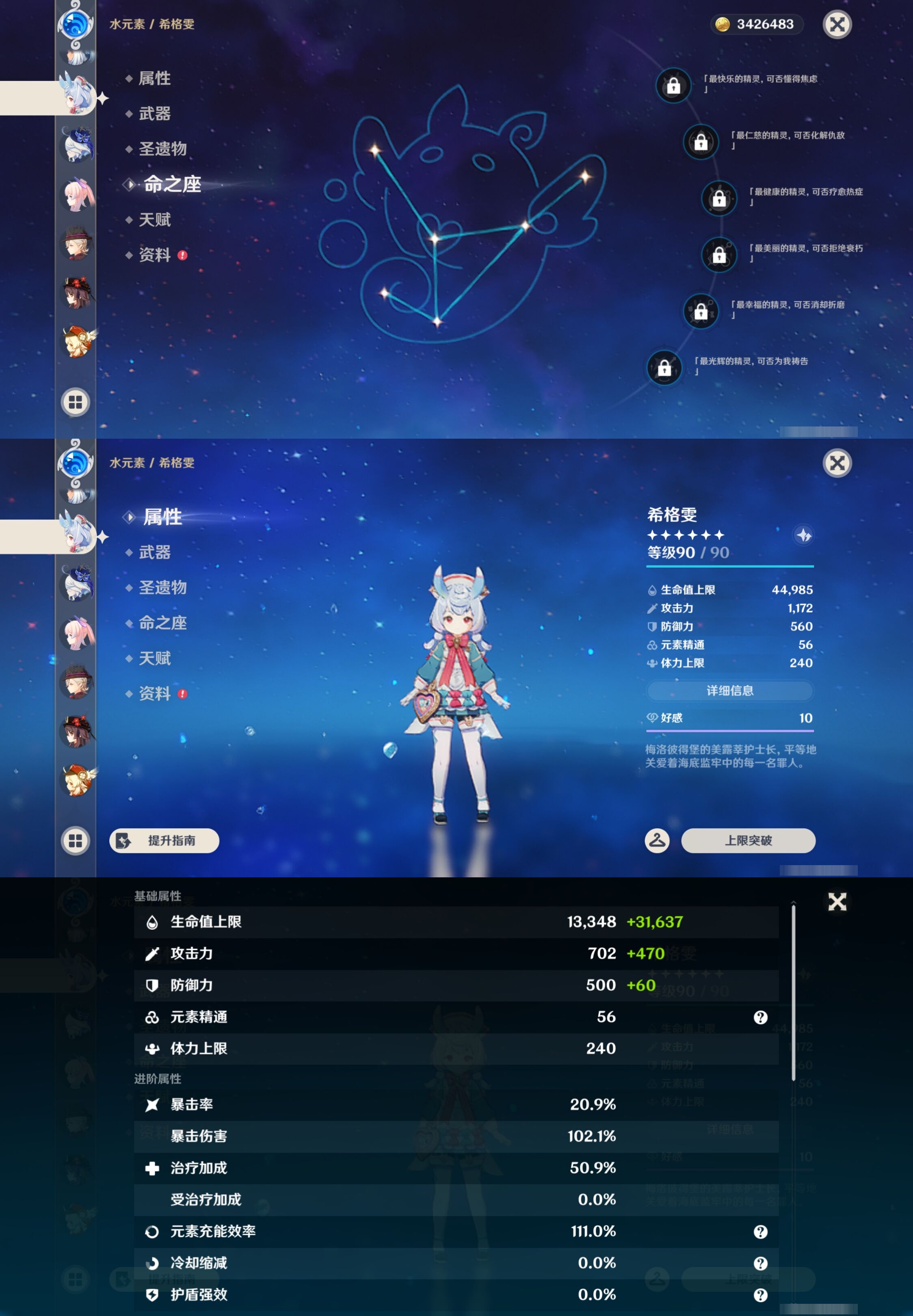 YSMK43135原神账号详情图27