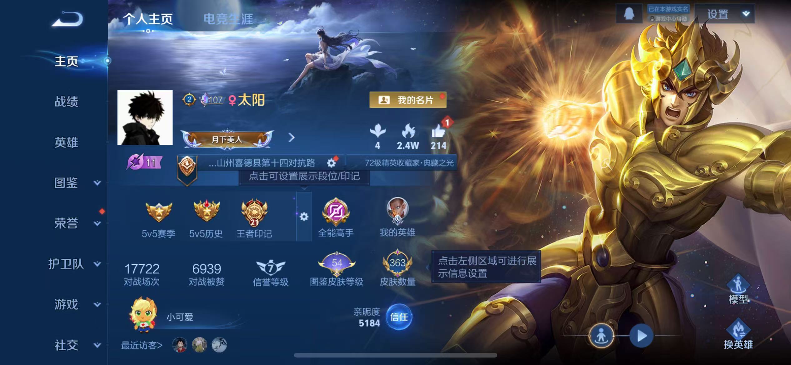 WZCMW4211832王者荣耀账号详情图2