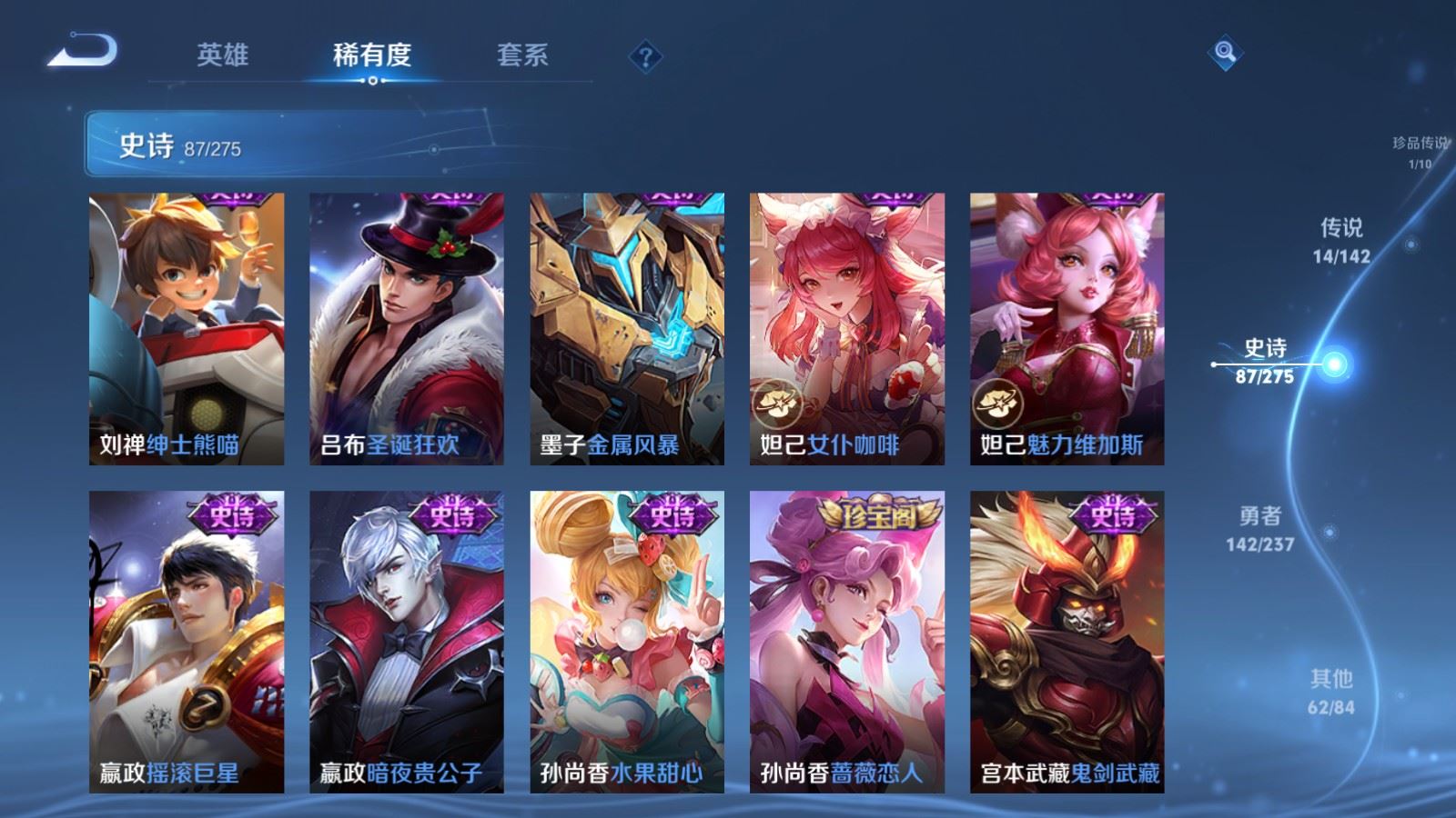 WZCMW4212036王者荣耀账号详情图18