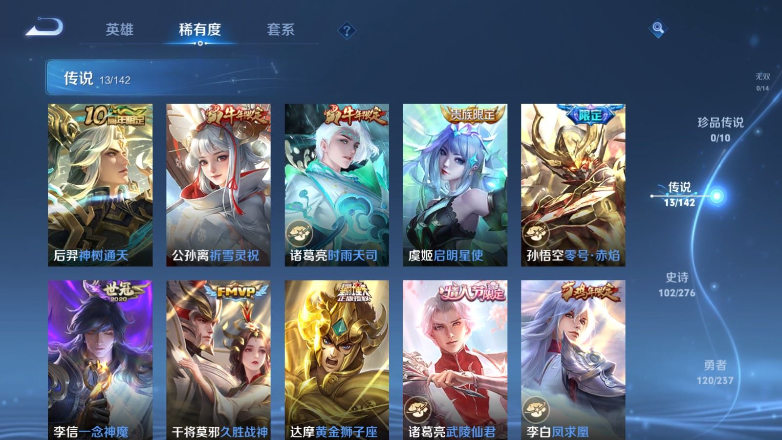 WZCMW4212032王者荣耀账号详情图7