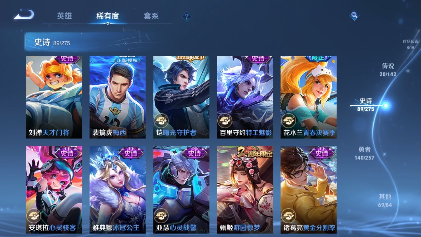 WZCMW4211833王者荣耀账号详情图14