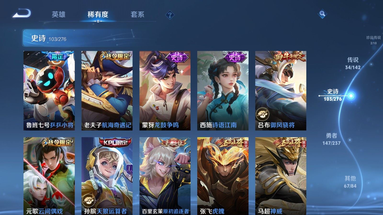 WZCMW4211857王者荣耀账号详情图17