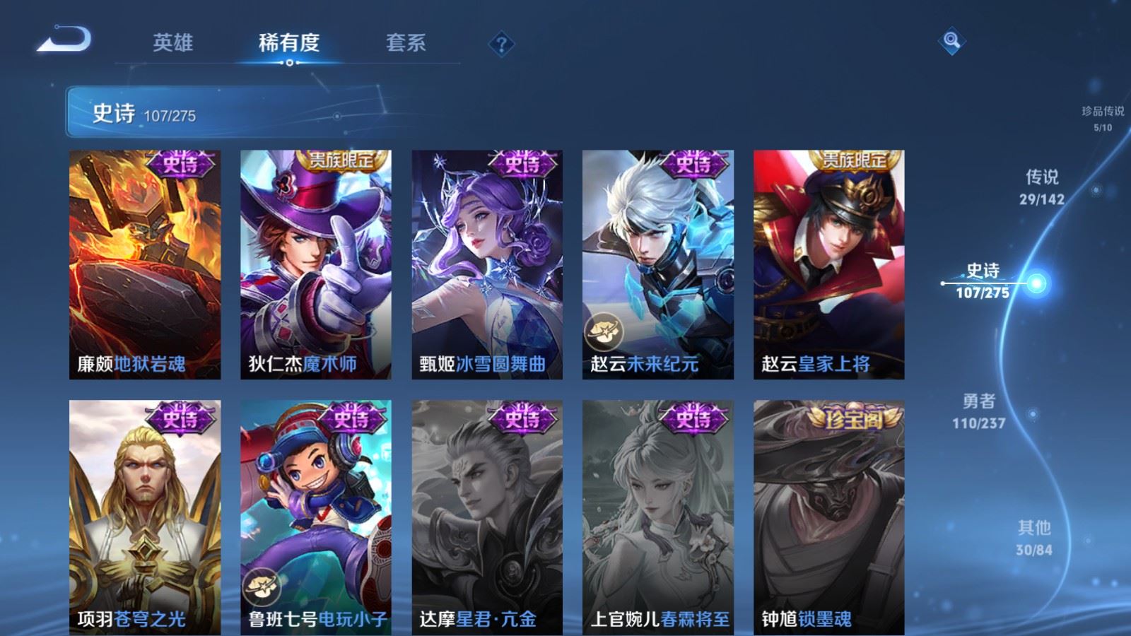 WZCMW4211860王者荣耀账号详情图22