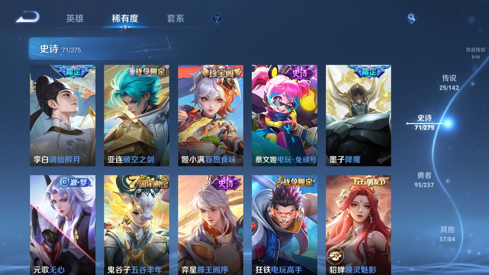 WZCMW4211801王者荣耀账号详情图11