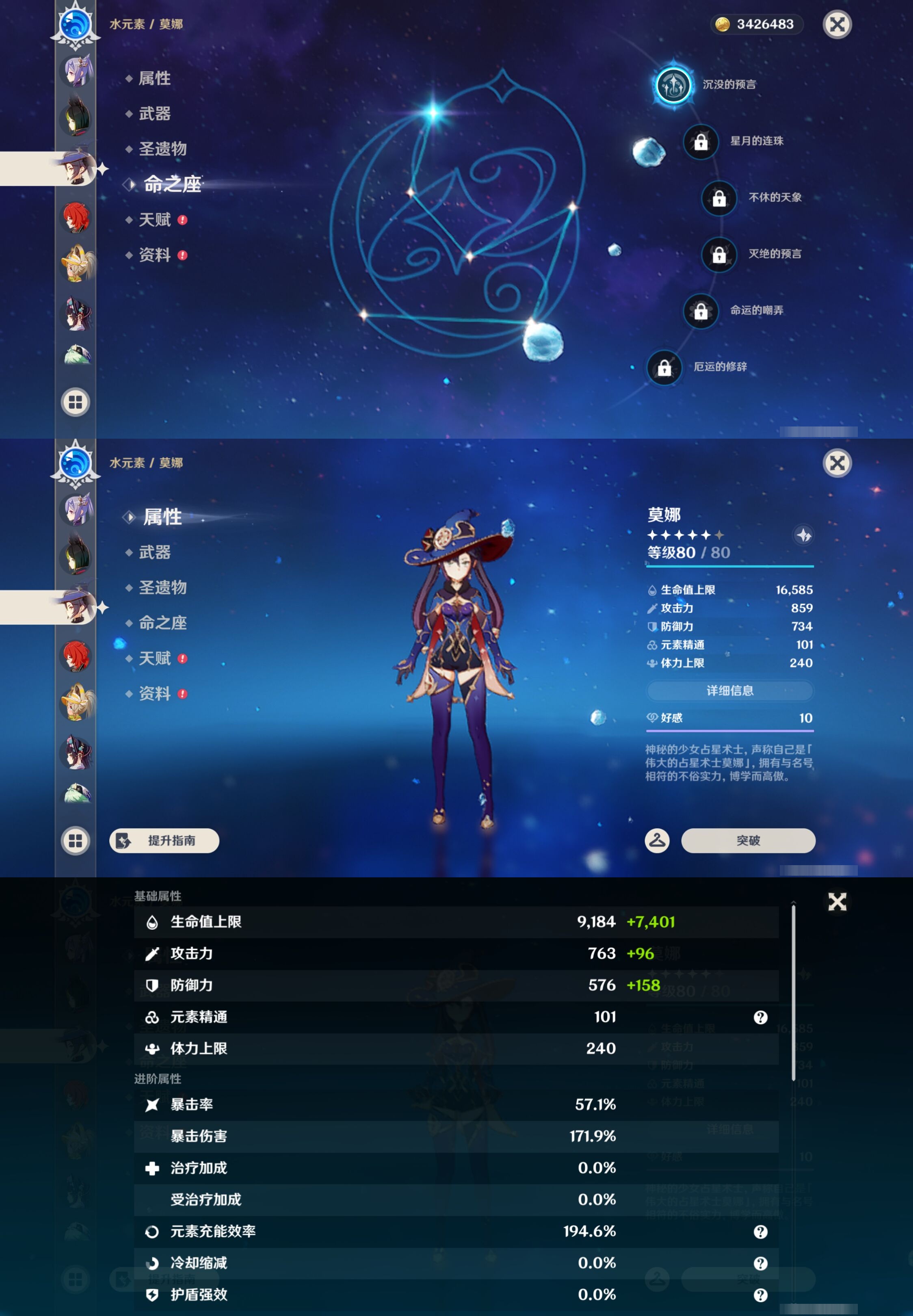 YSMK43135原神账号详情图37