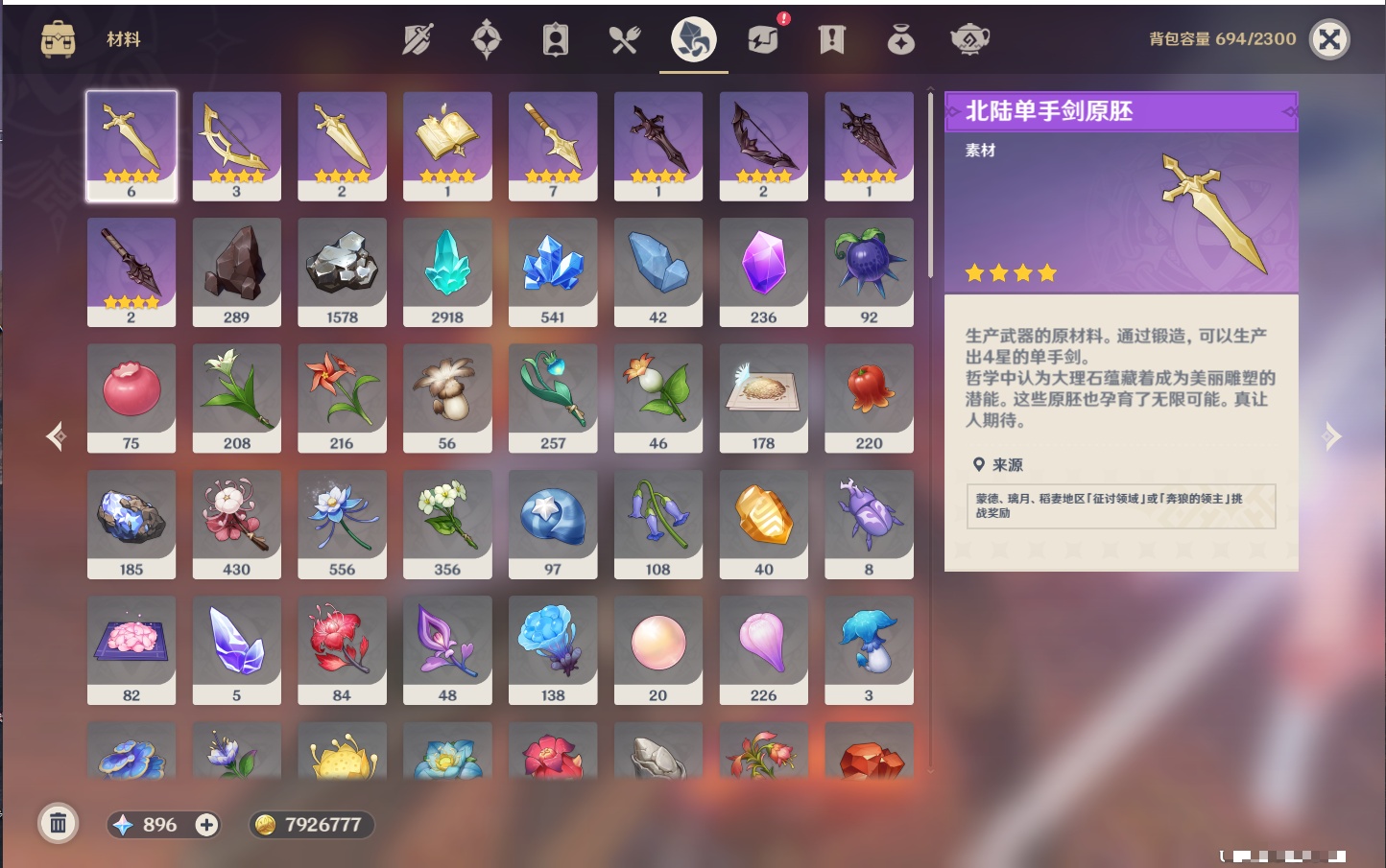 YSMK43126原神账号详情图11