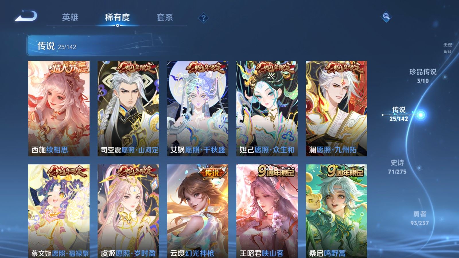 WZCMW4211801王者荣耀账号详情图6