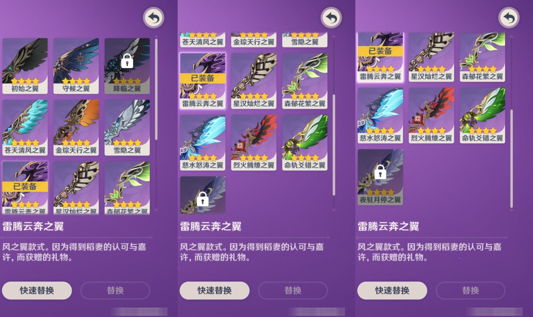 YSMK43135原神账号详情图8