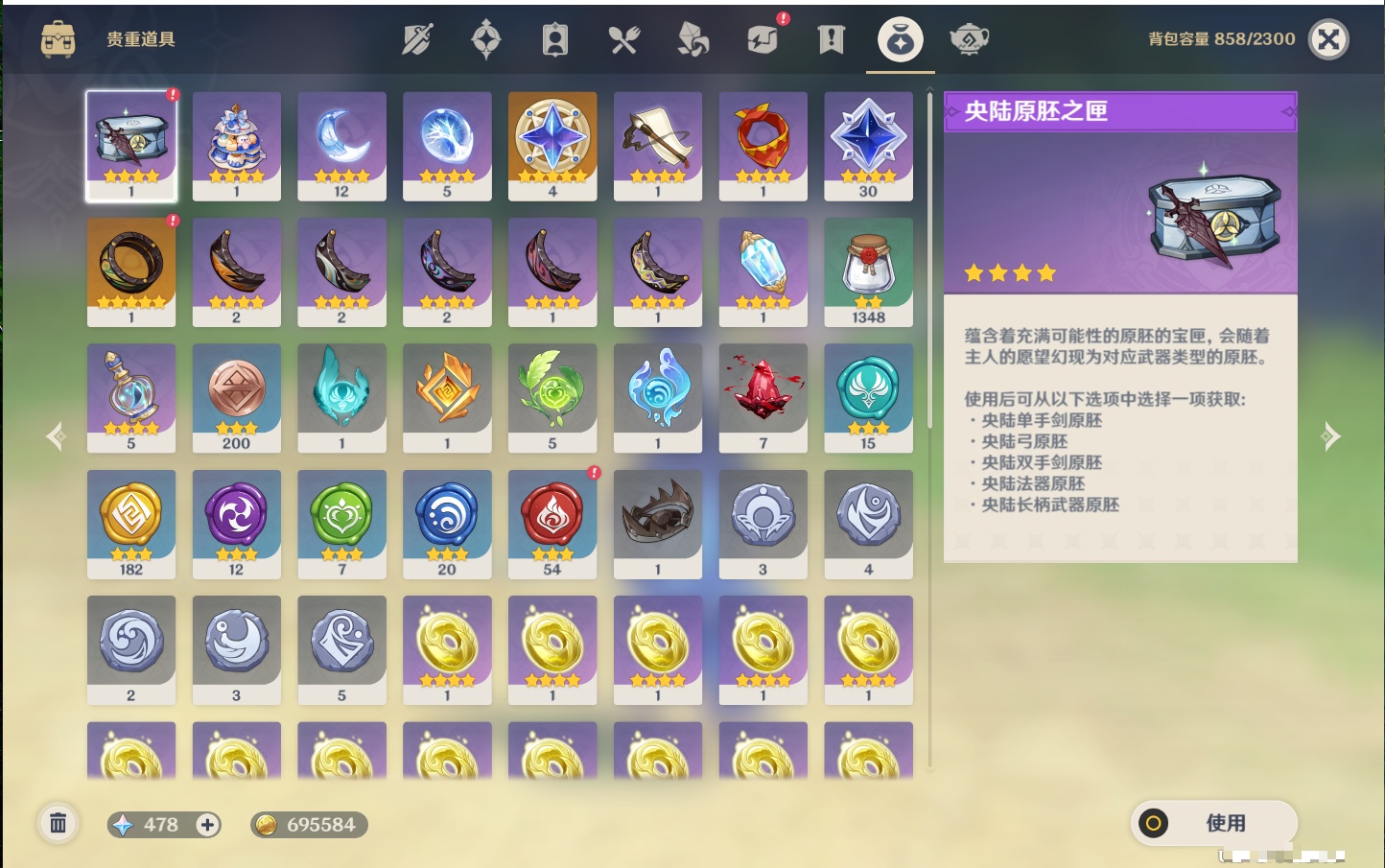 YSMK43127原神账号详情图27