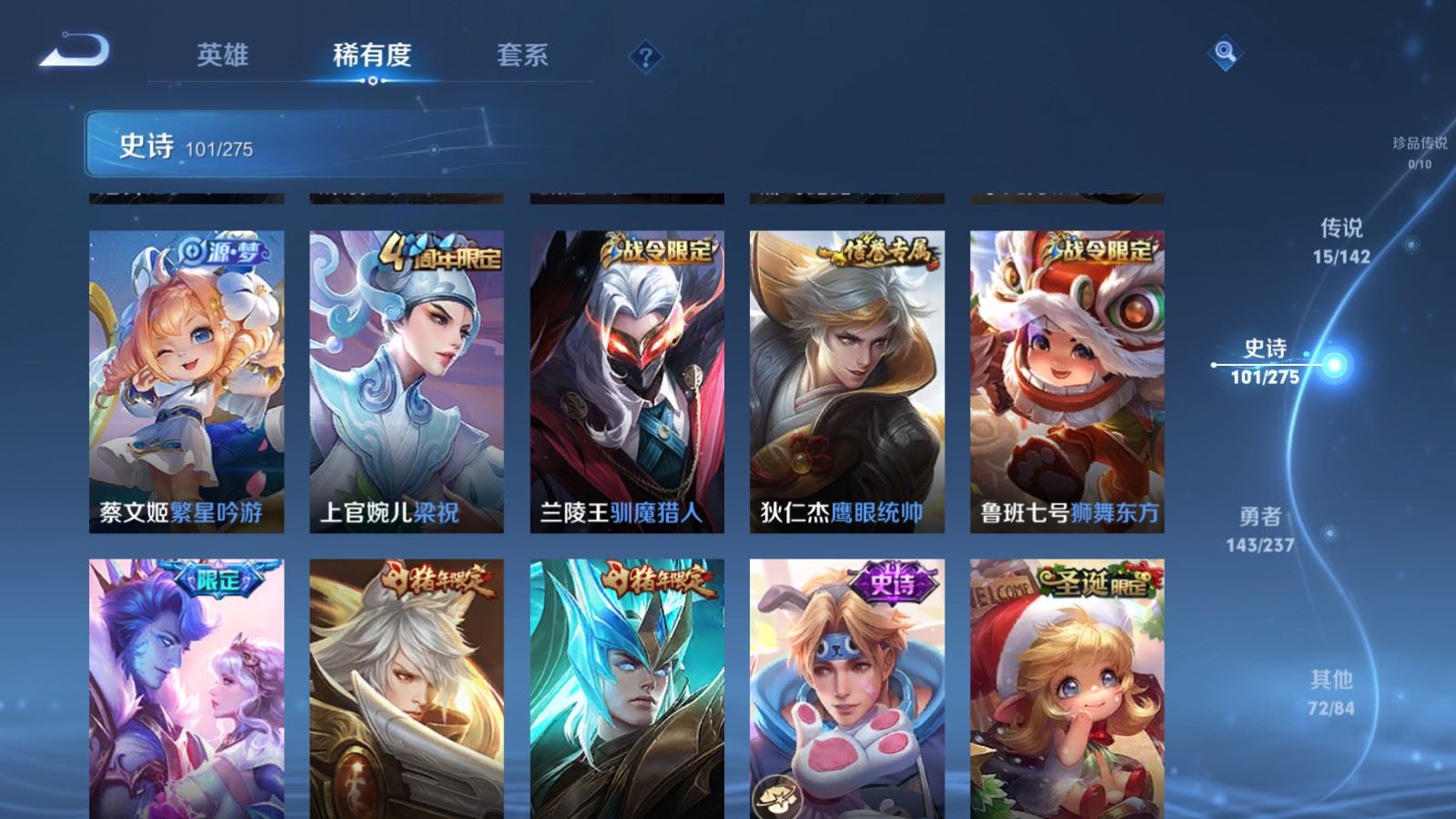 WZCMW4211880王者荣耀账号详情图14