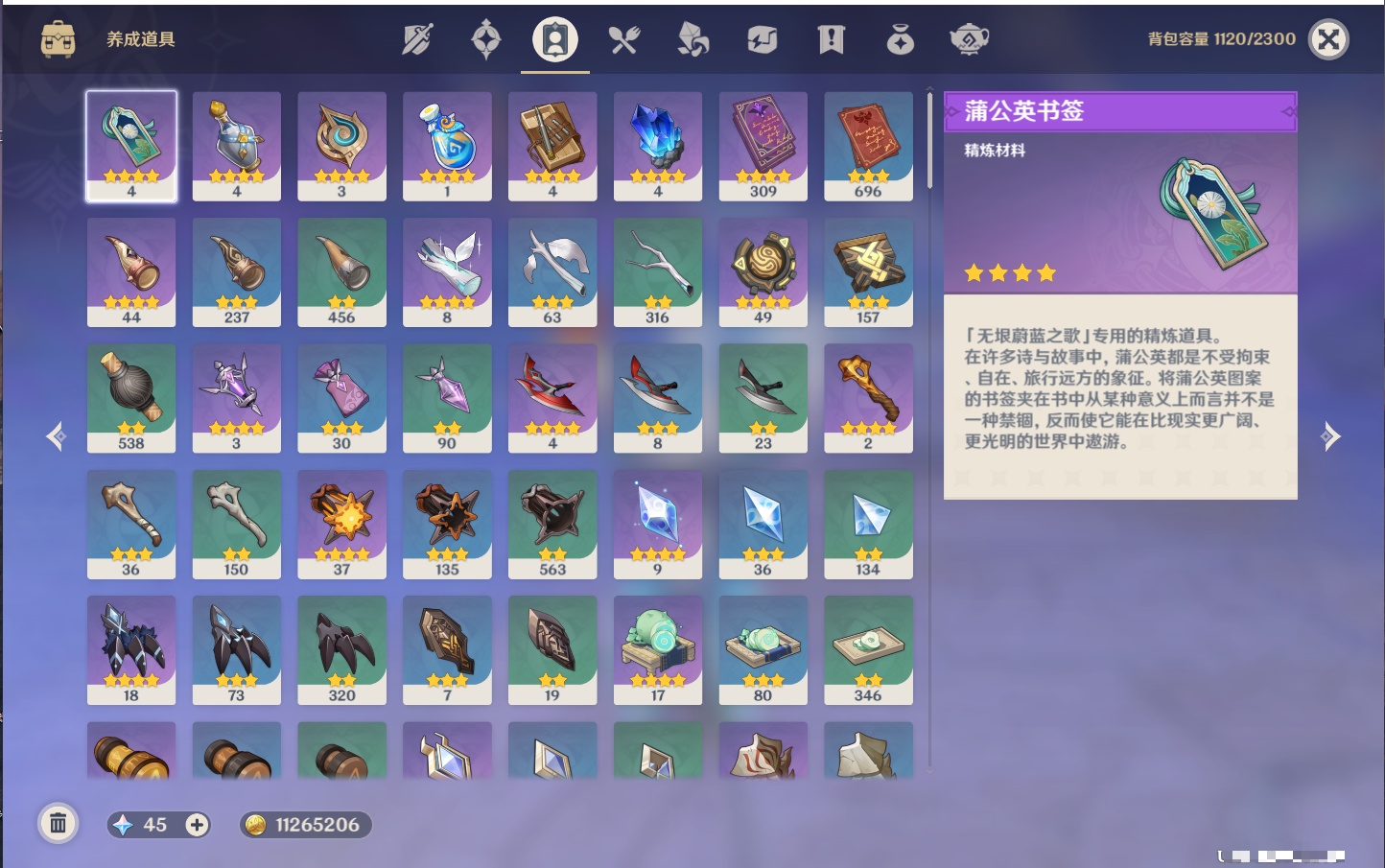 YSMK43131原神账号详情图33