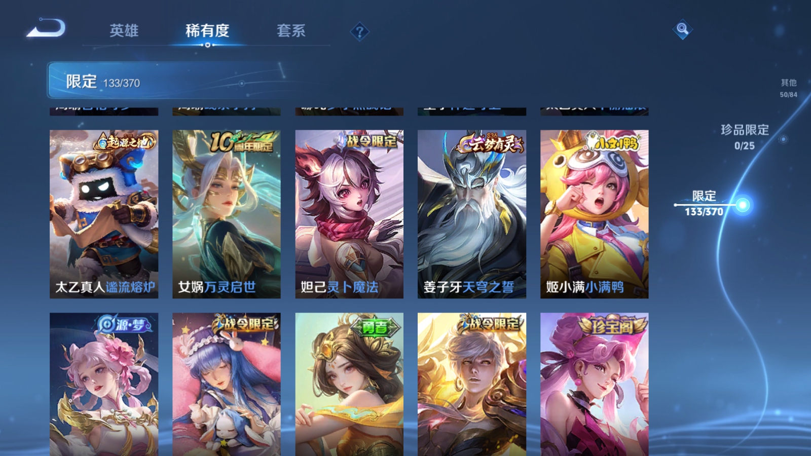 WZCMW4213784王者荣耀账号详情图15